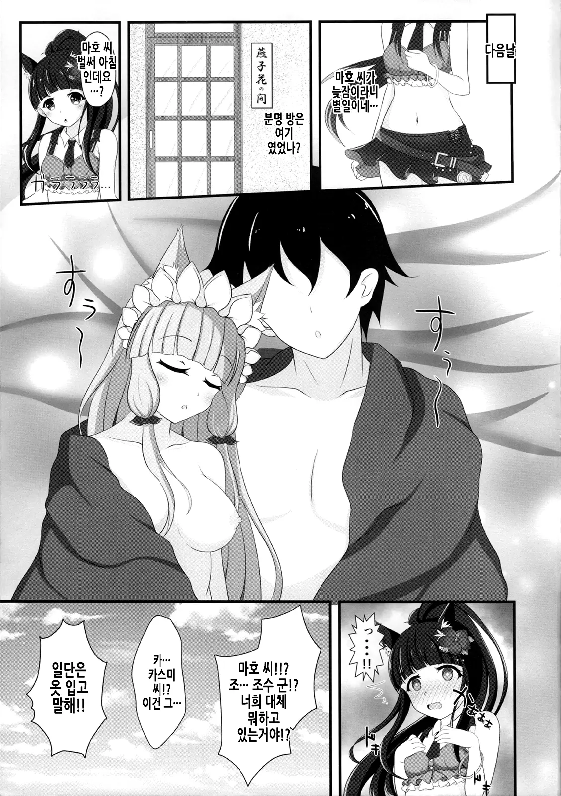 웹툰 이미지 23