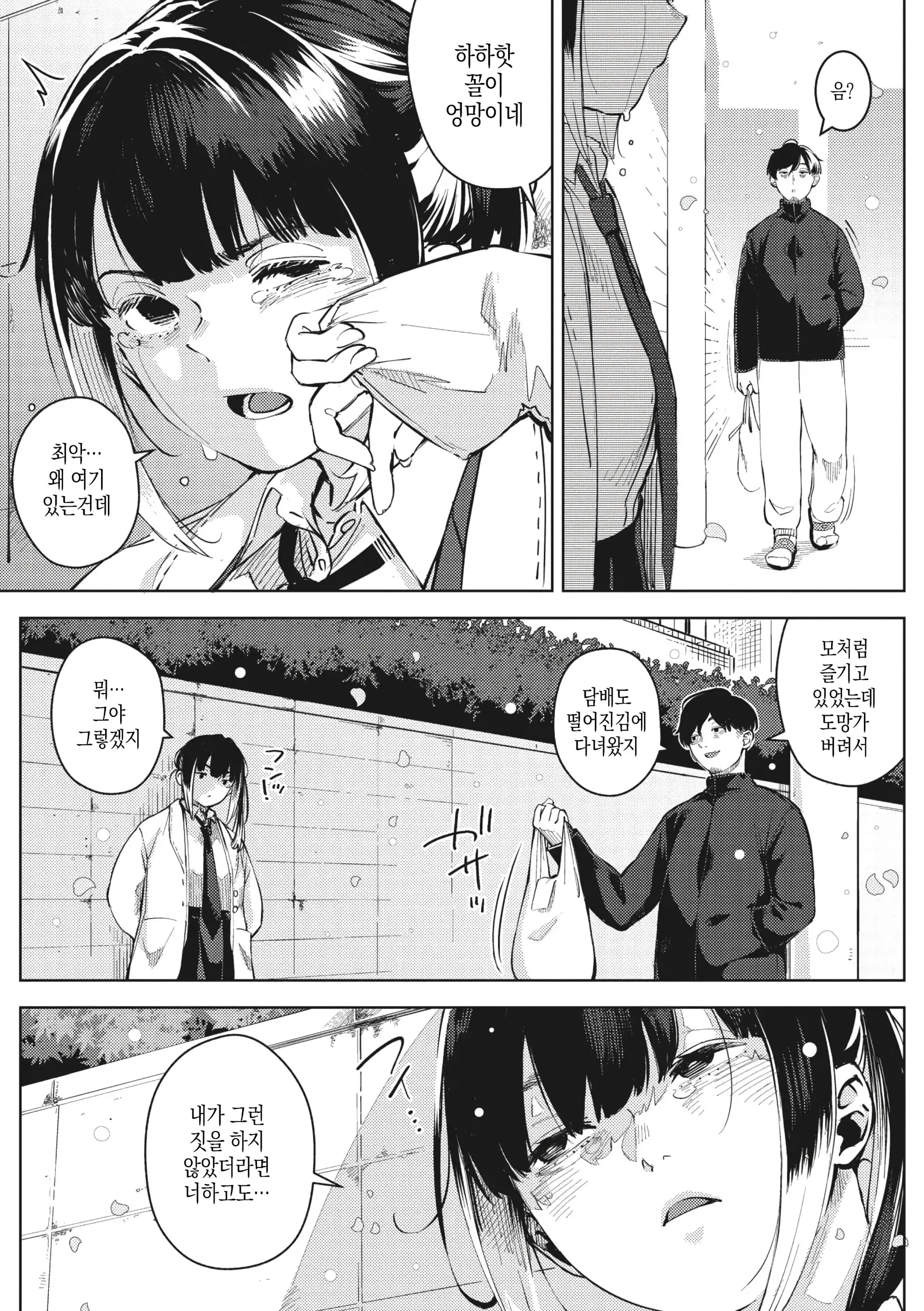 웹툰 이미지 96