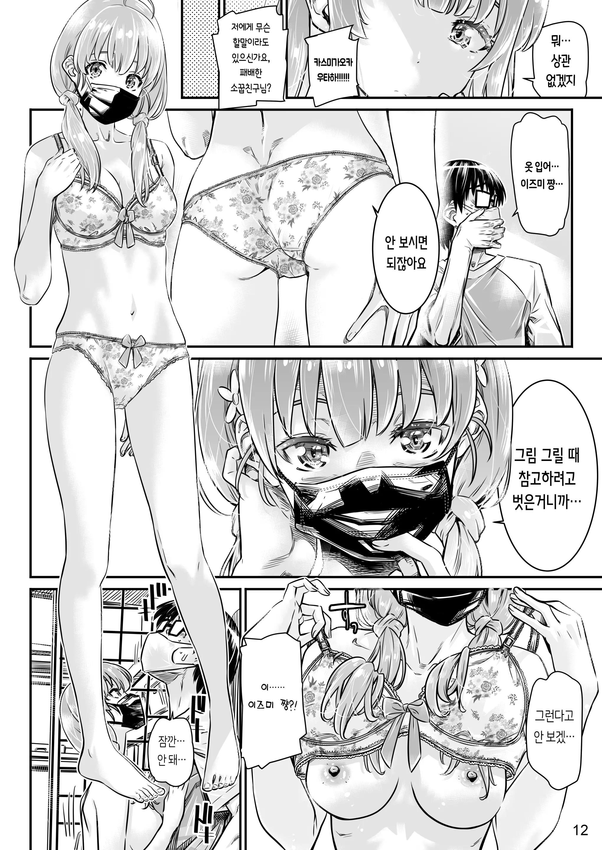웹툰 이미지 11
