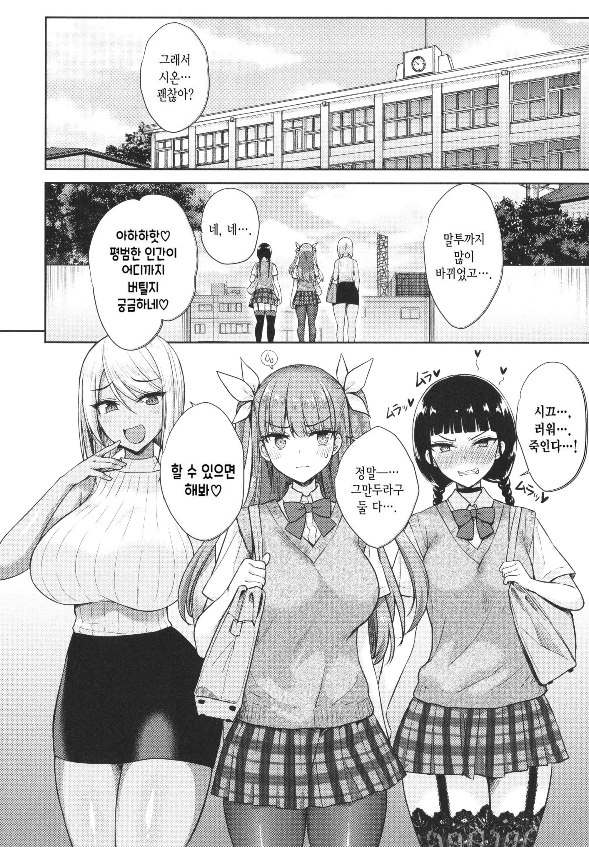 웹툰 이미지 157