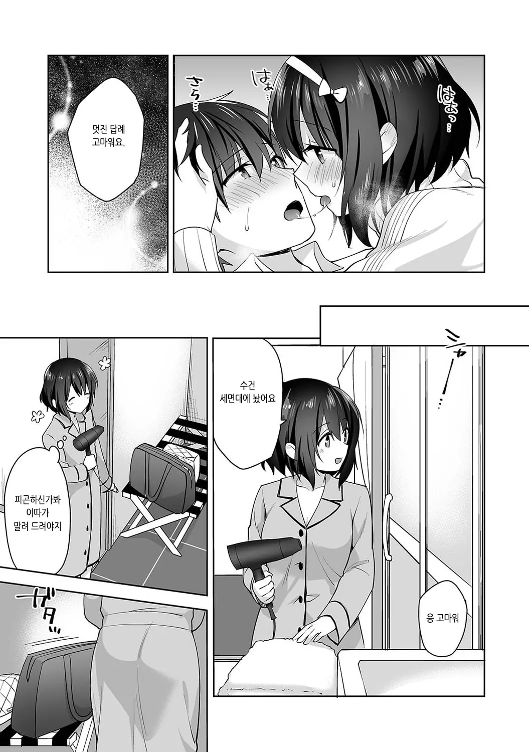 웹툰 이미지 235
