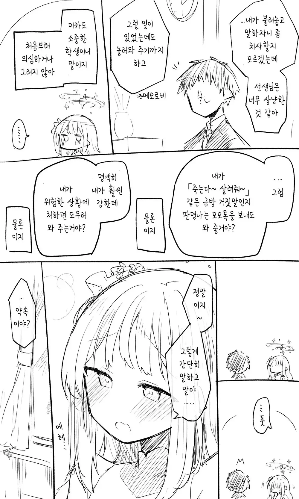 웹툰 이미지 89