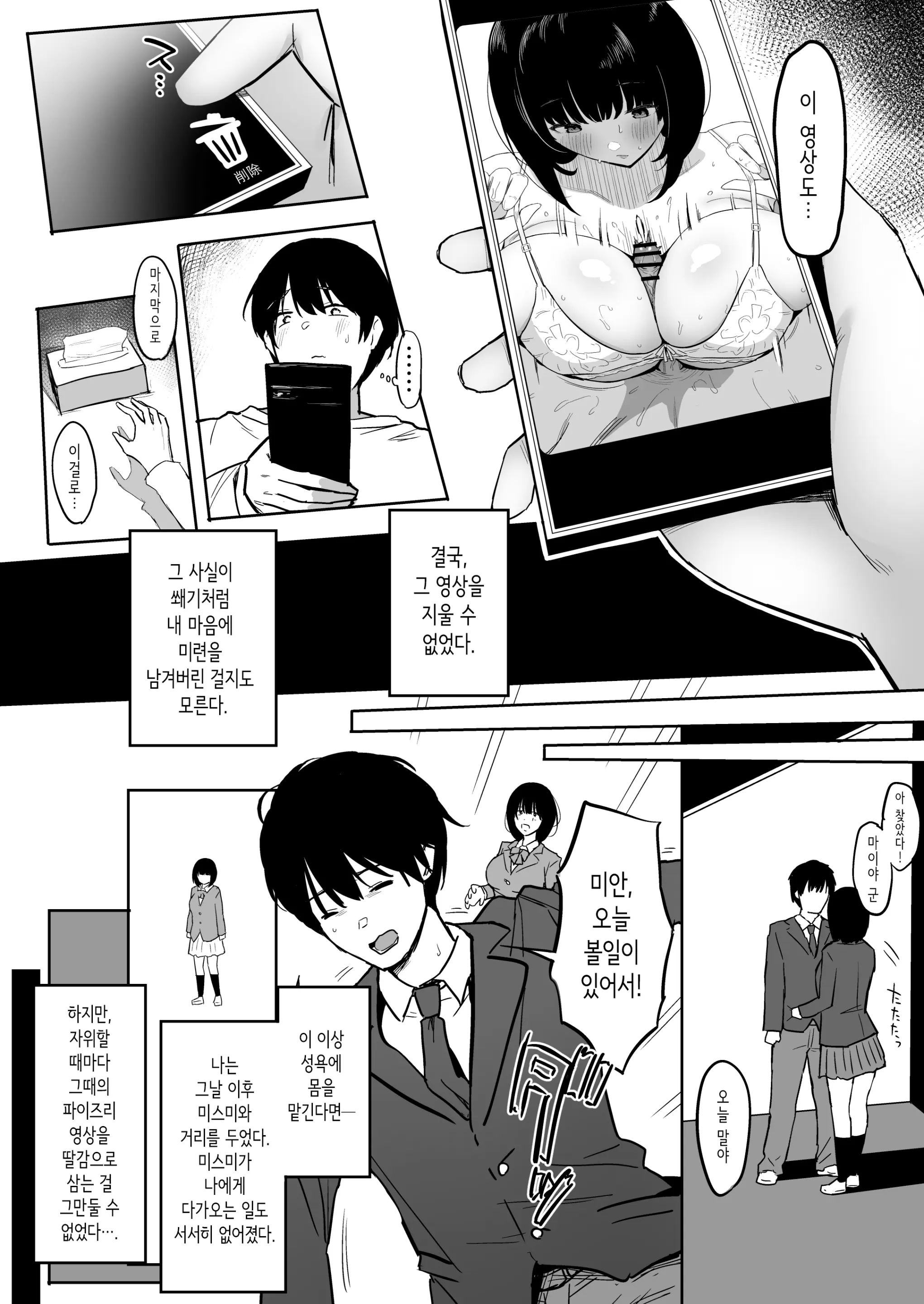 웹툰 이미지 77