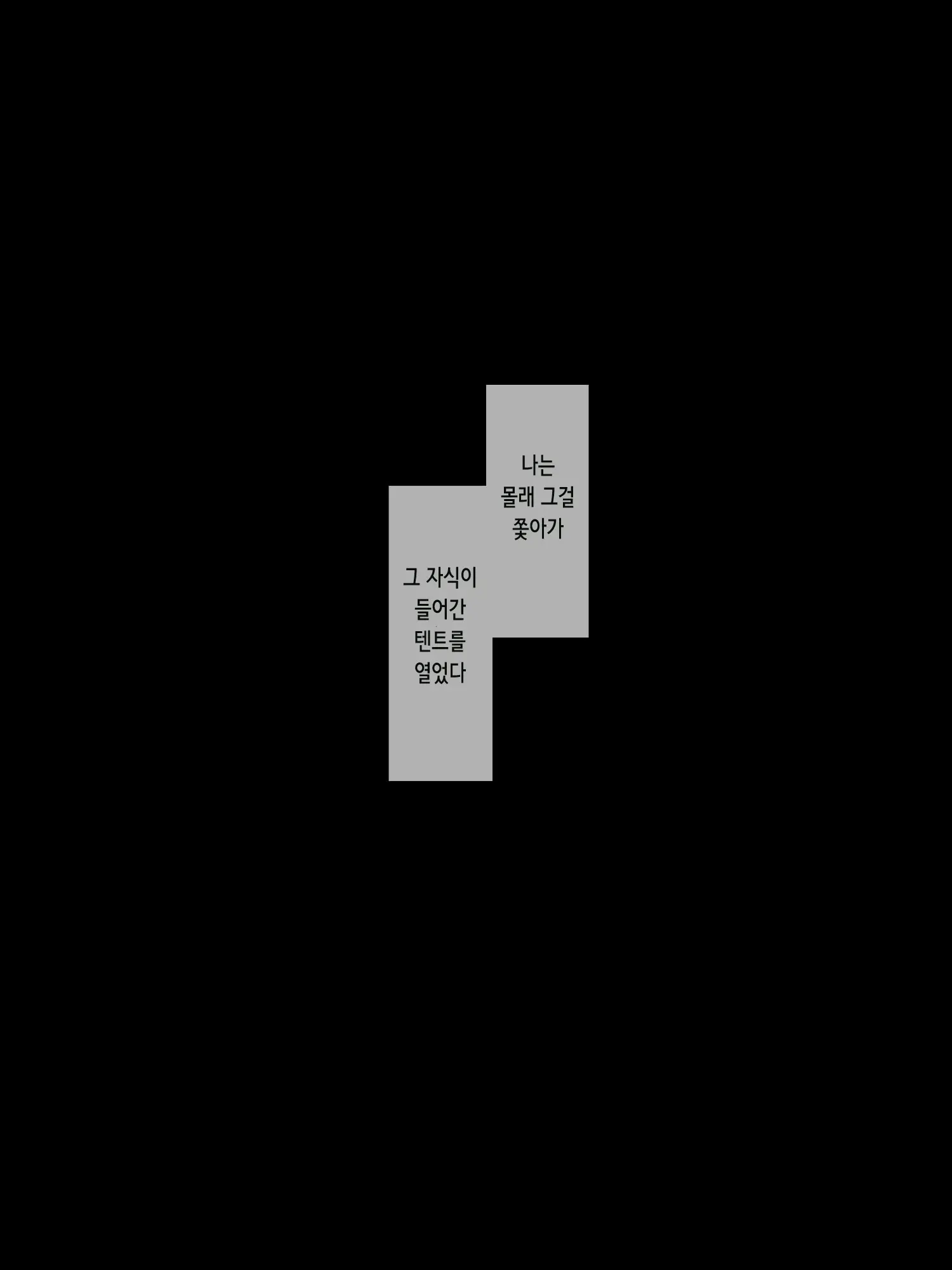 웹툰 이미지 146