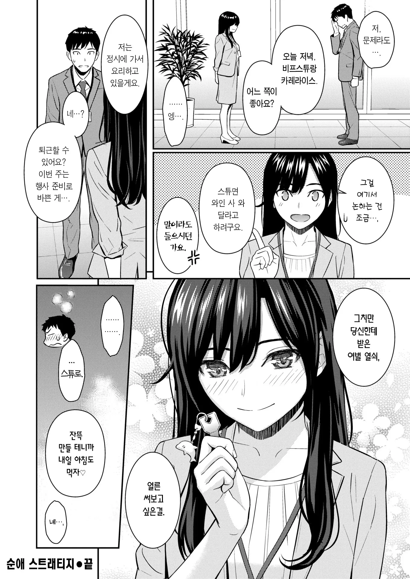 웹툰 이미지 29