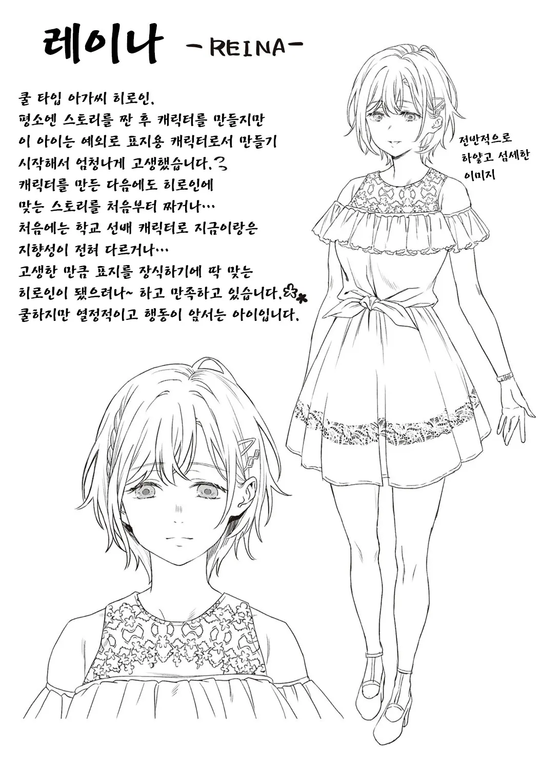 웹툰 이미지 49