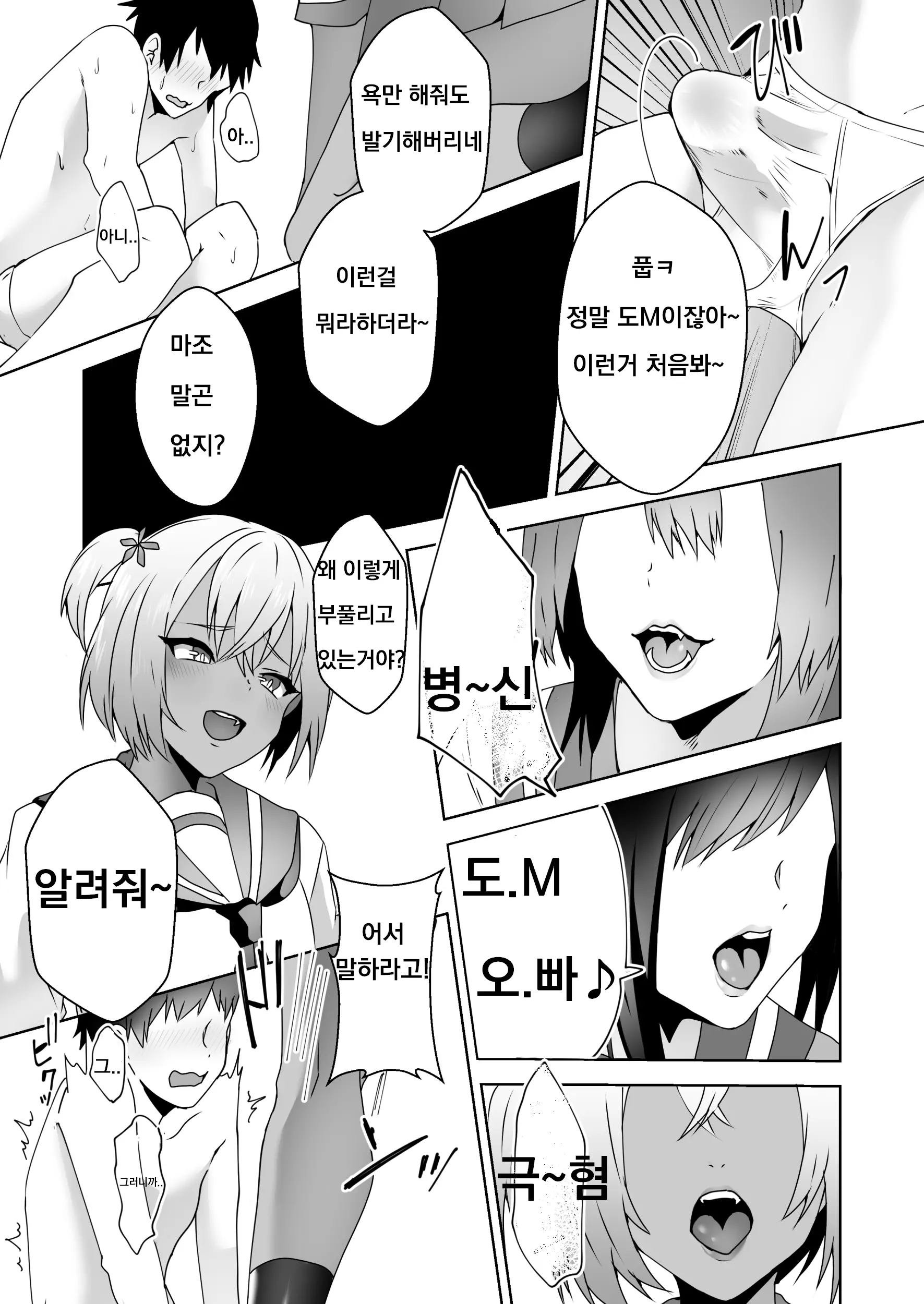 웹툰 이미지 17