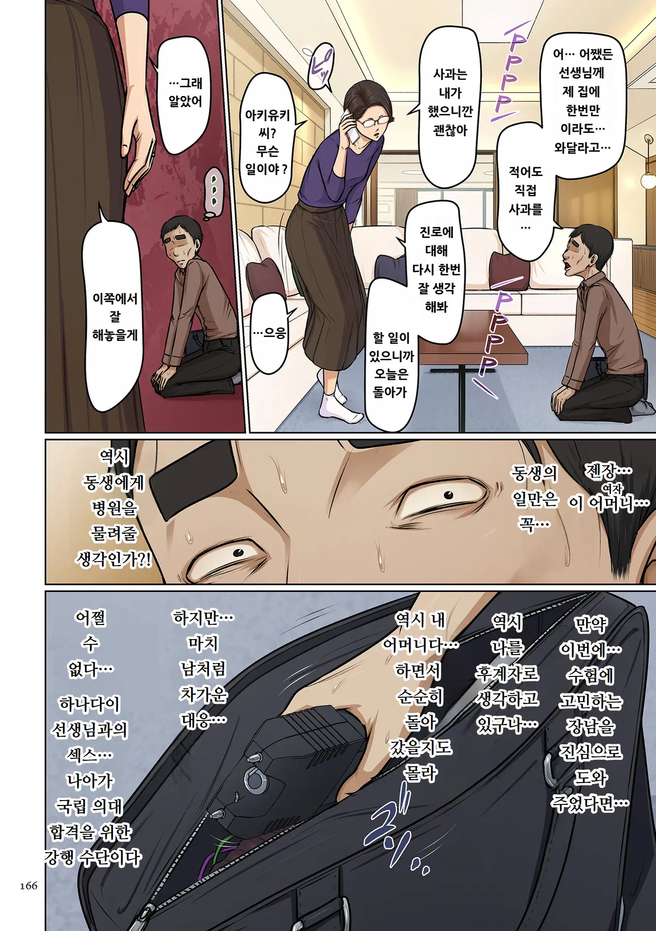 웹툰 이미지 165