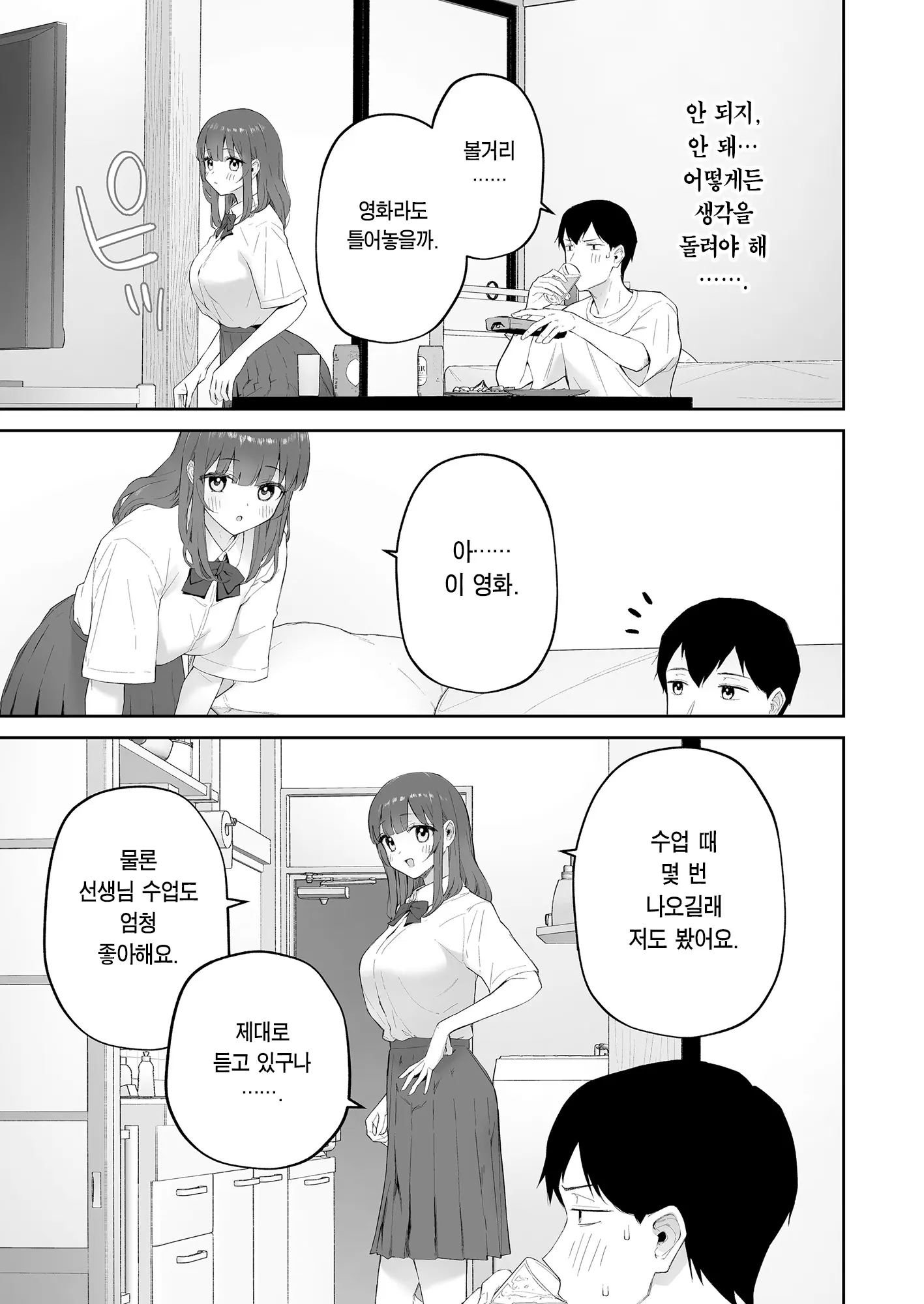 웹툰 이미지 13