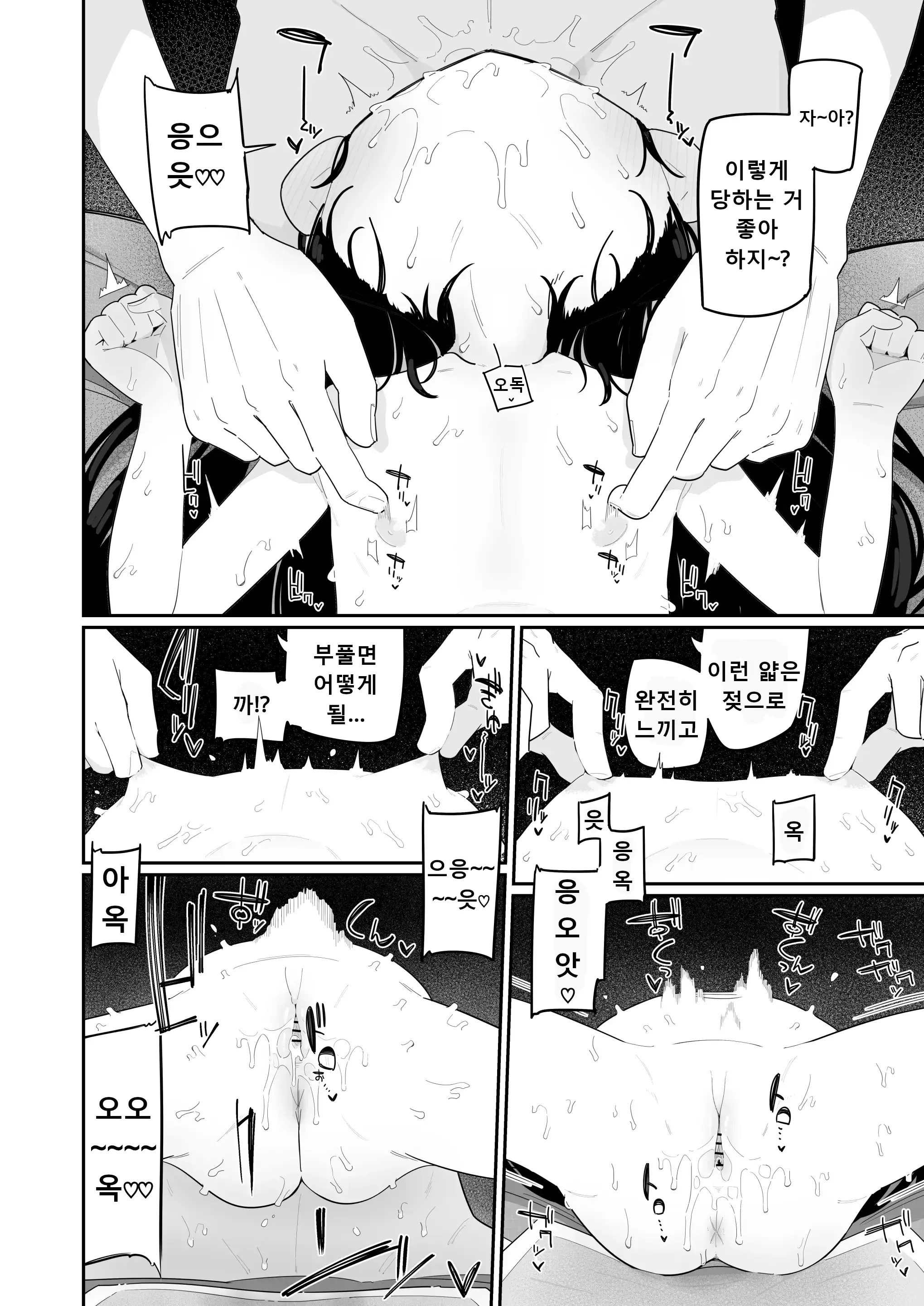 웹툰 이미지 9