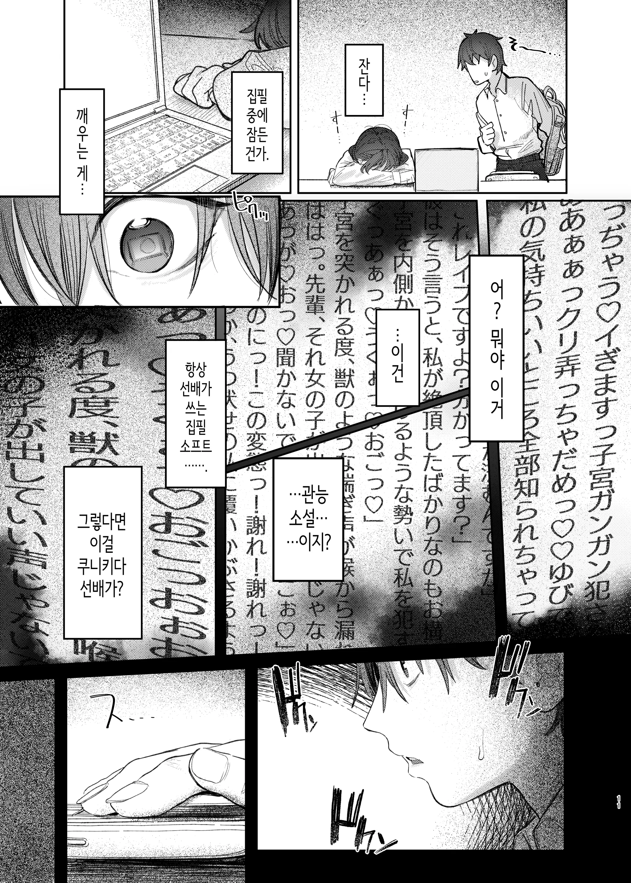 웹툰 이미지 10