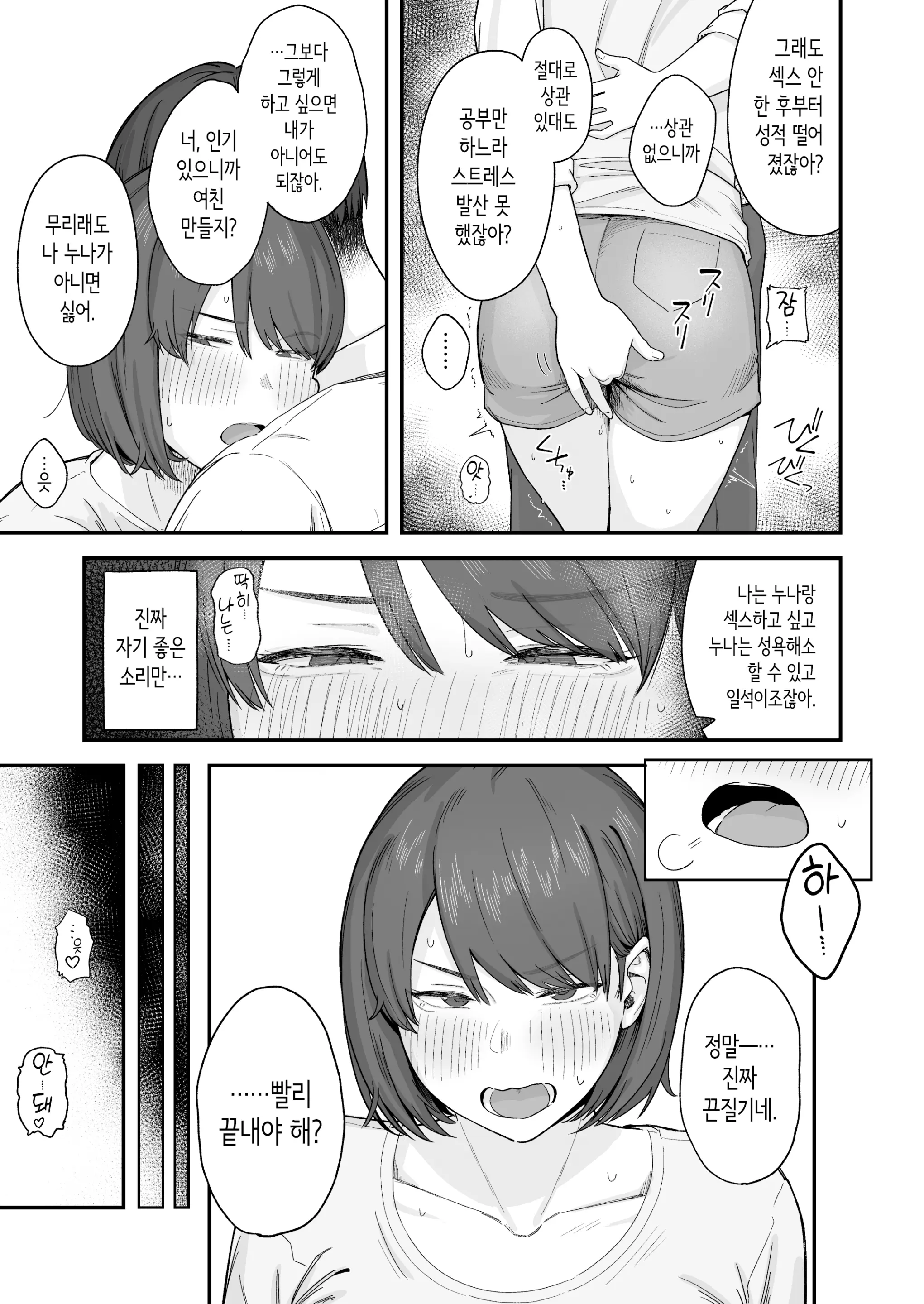 웹툰 이미지 7