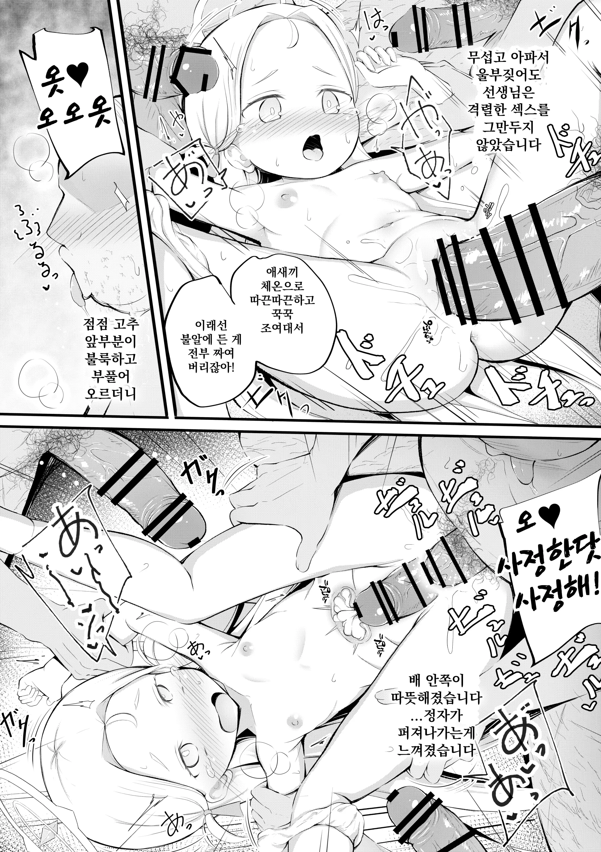 웹툰 이미지 8