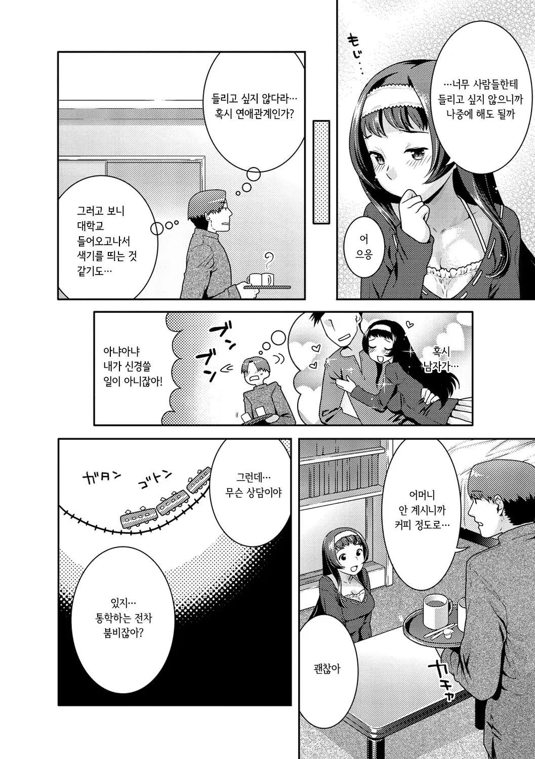 웹툰 이미지 83
