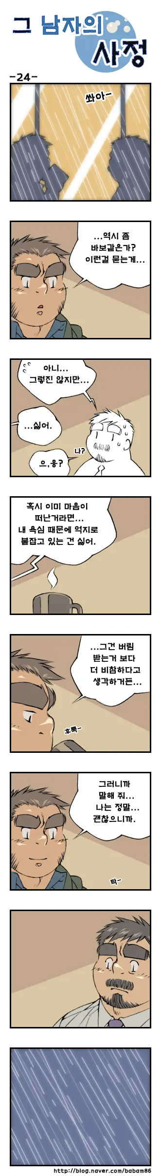 웹툰 이미지 23