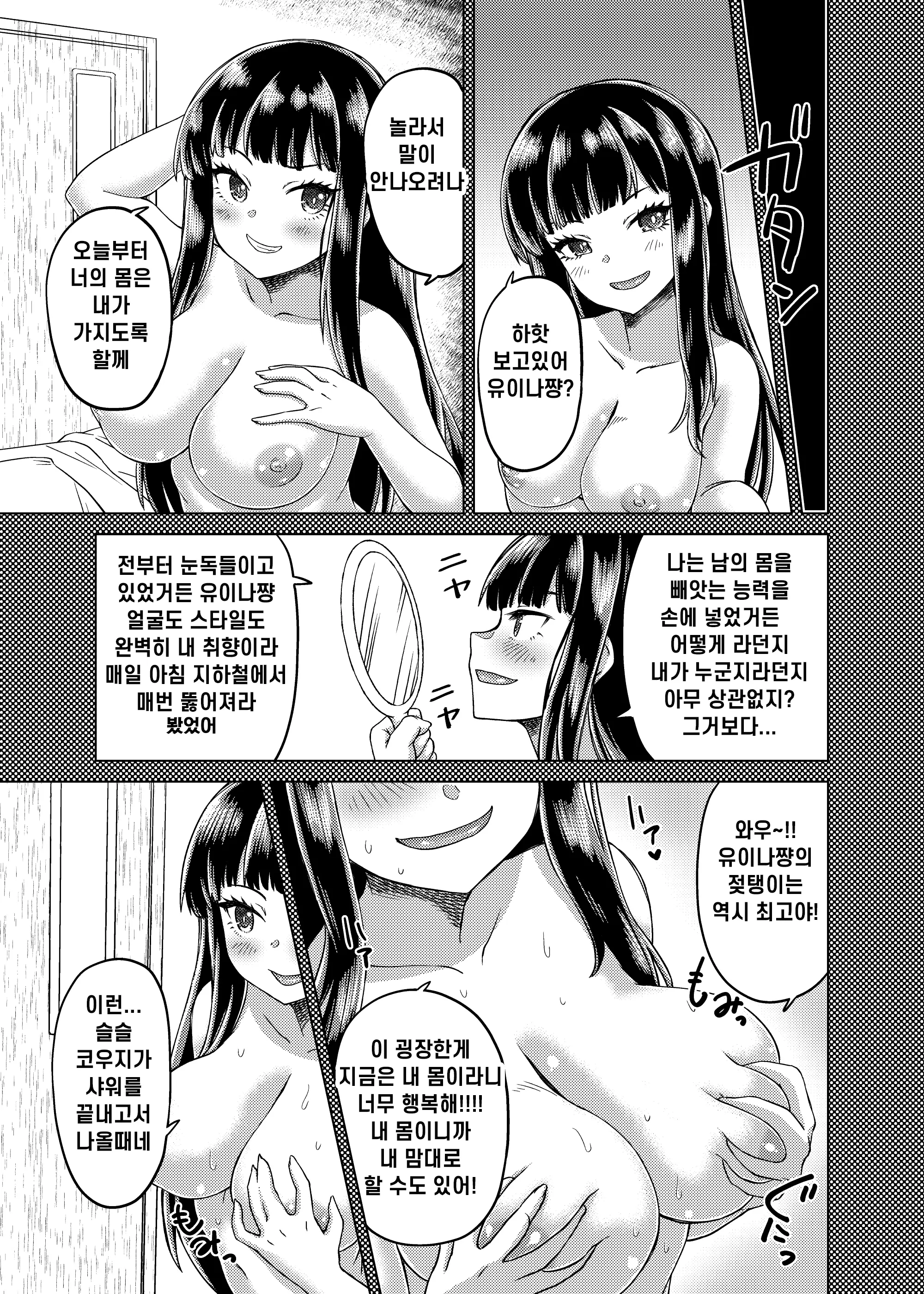 웹툰 이미지 169
