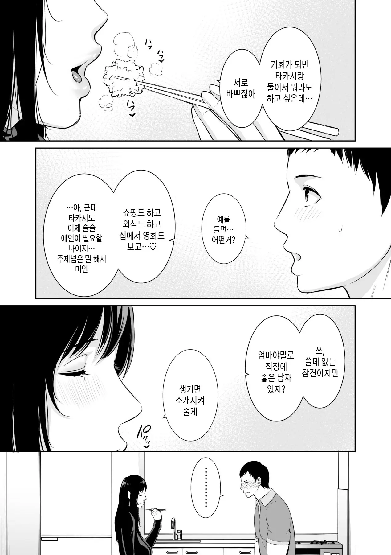 웹툰 이미지 149