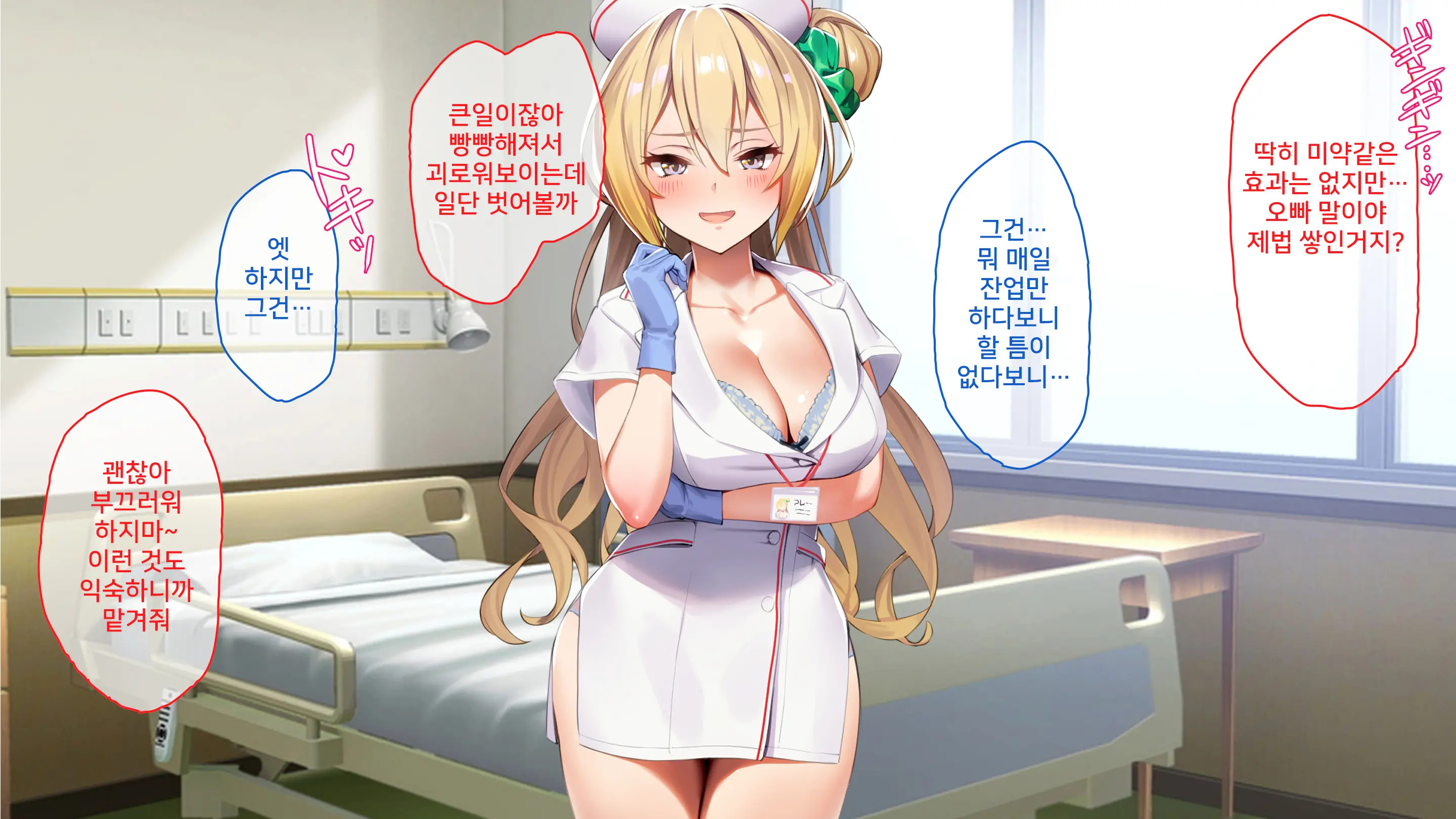 웹툰 이미지 9