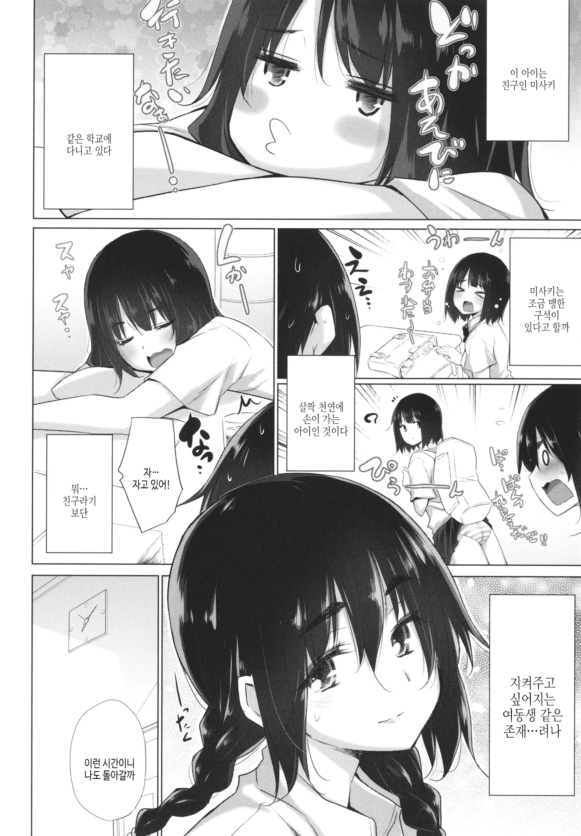 웹툰 이미지 126