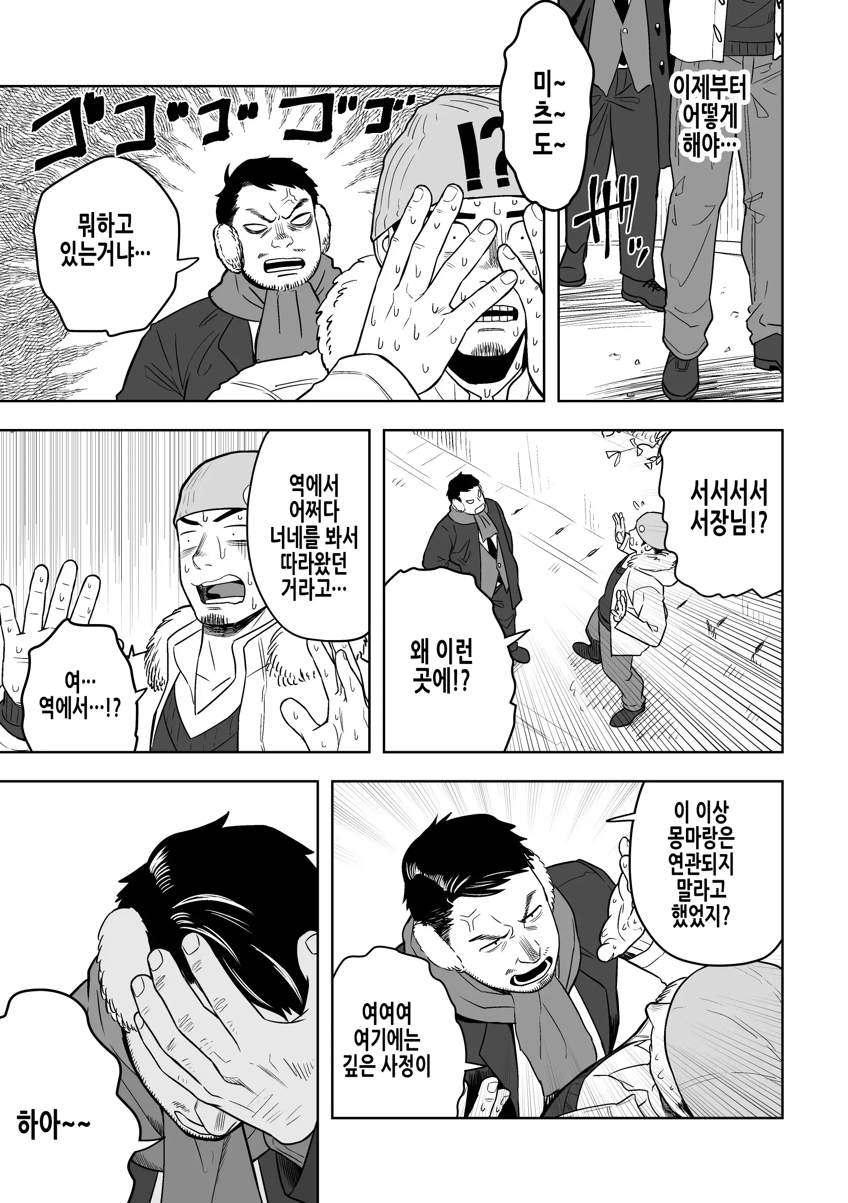 웹툰 이미지 34