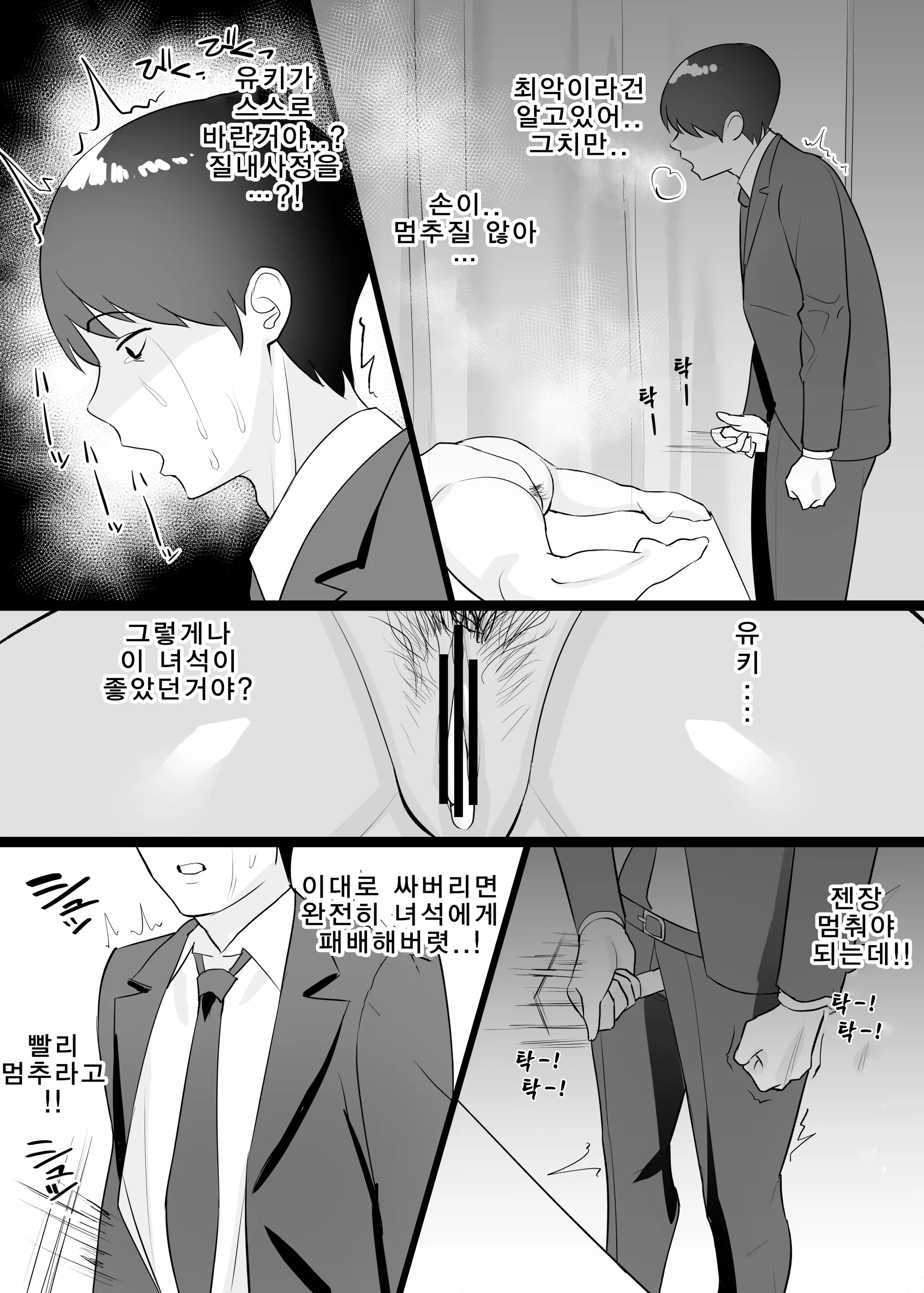 웹툰 이미지 35