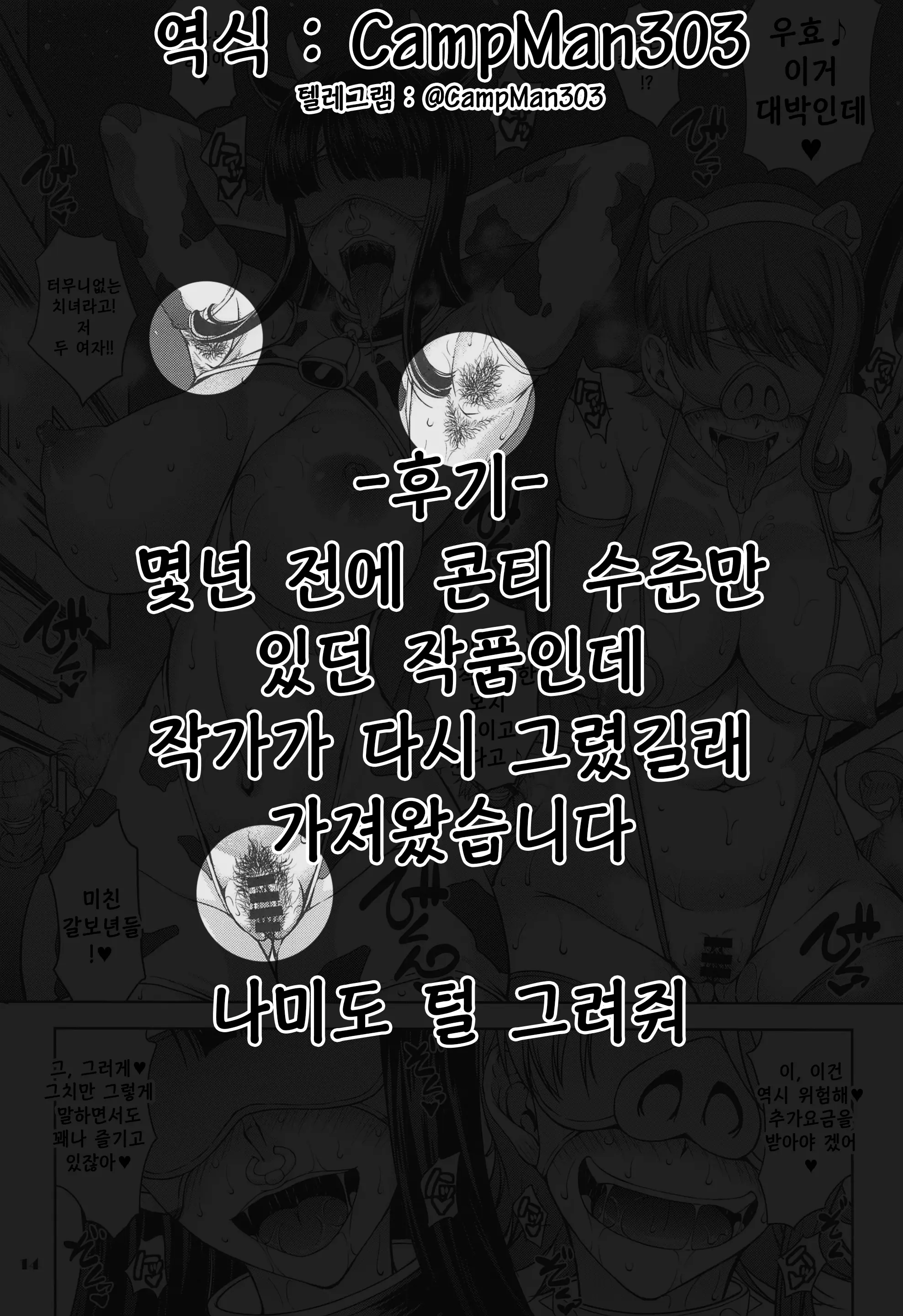 웹툰 이미지 21