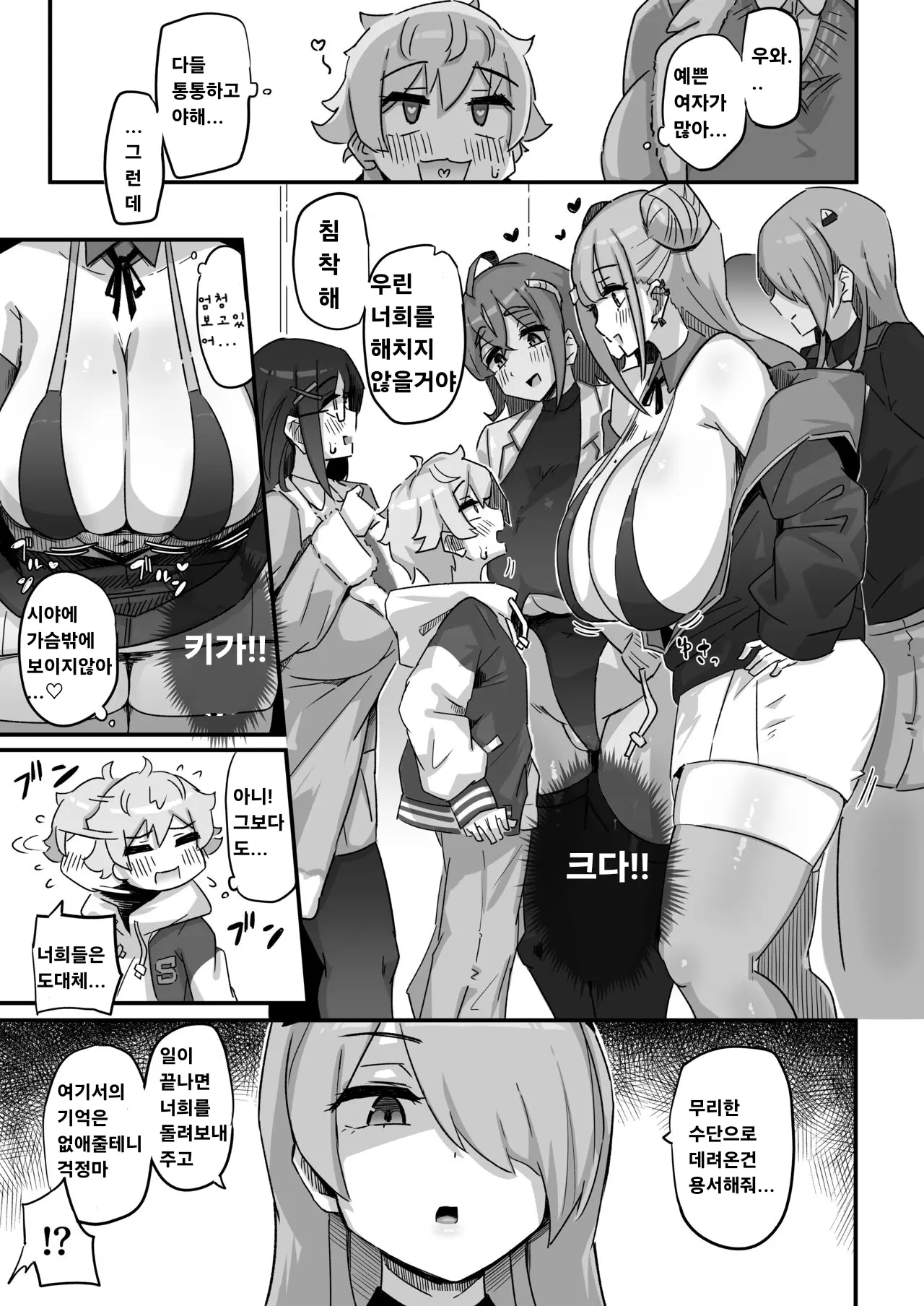 웹툰 이미지 5