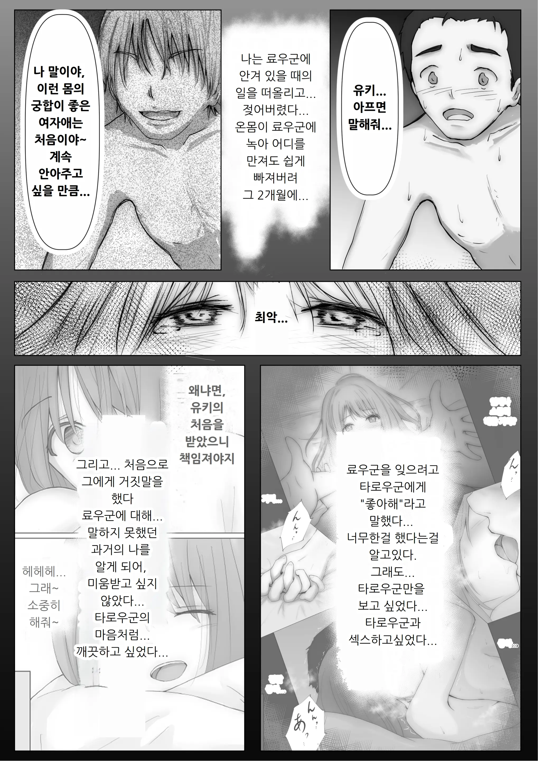 웹툰 이미지 49