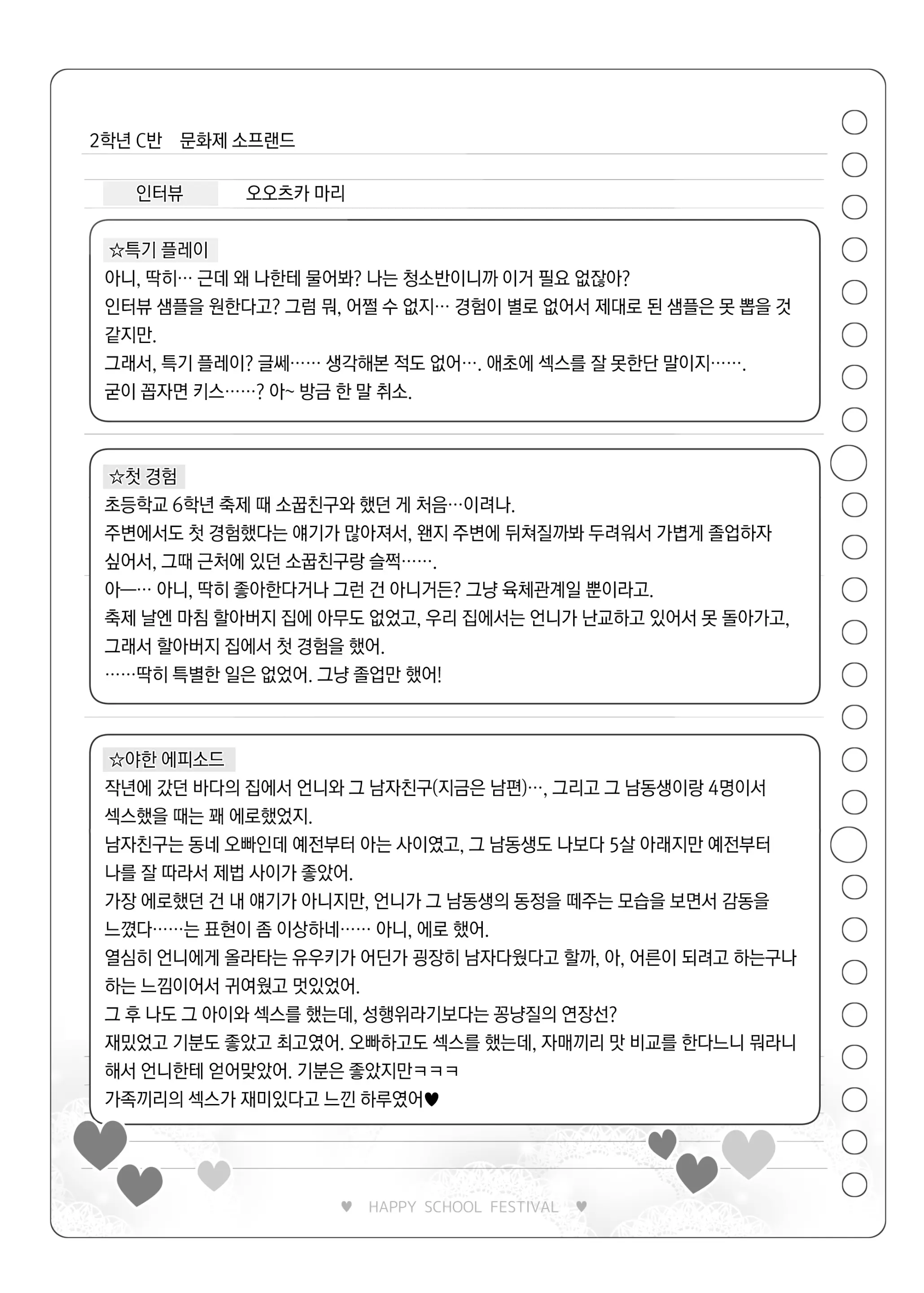 웹툰 이미지 153