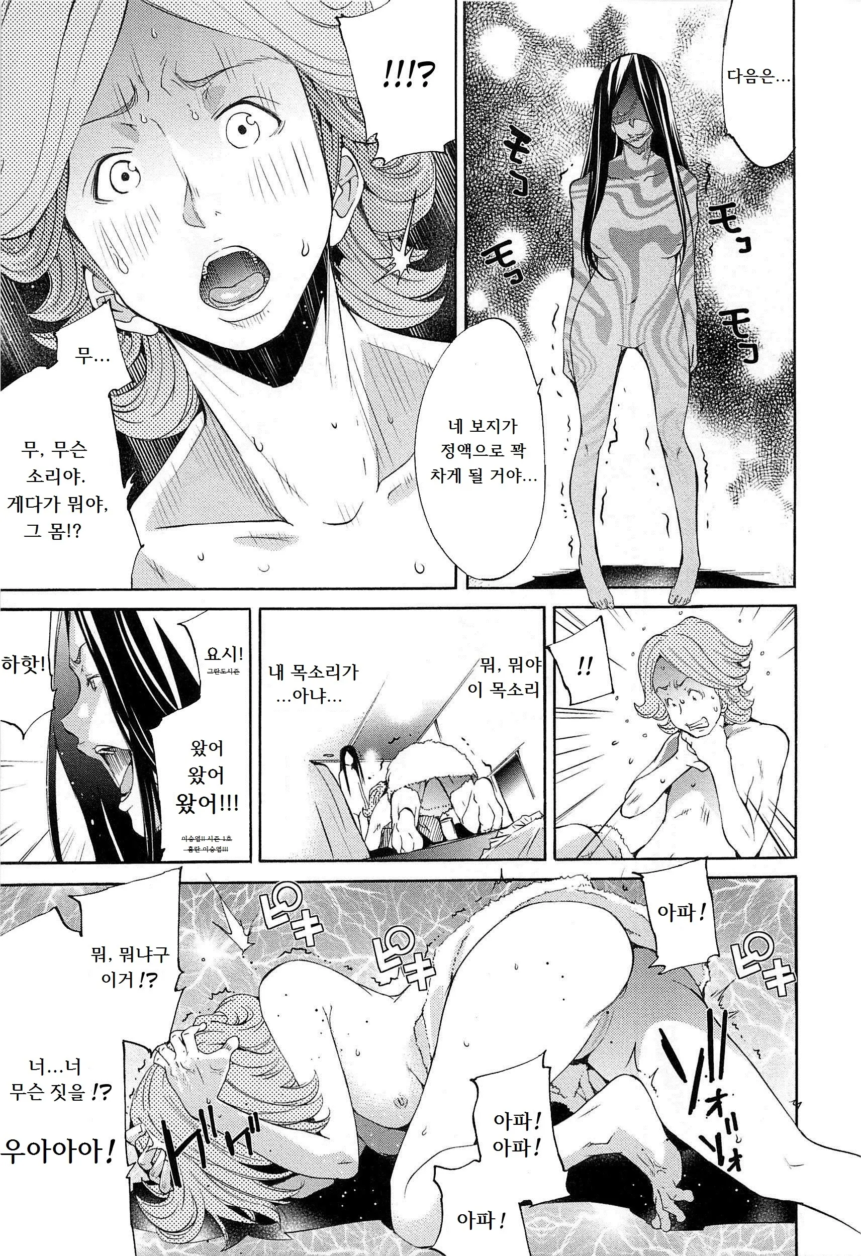 웹툰 이미지 8