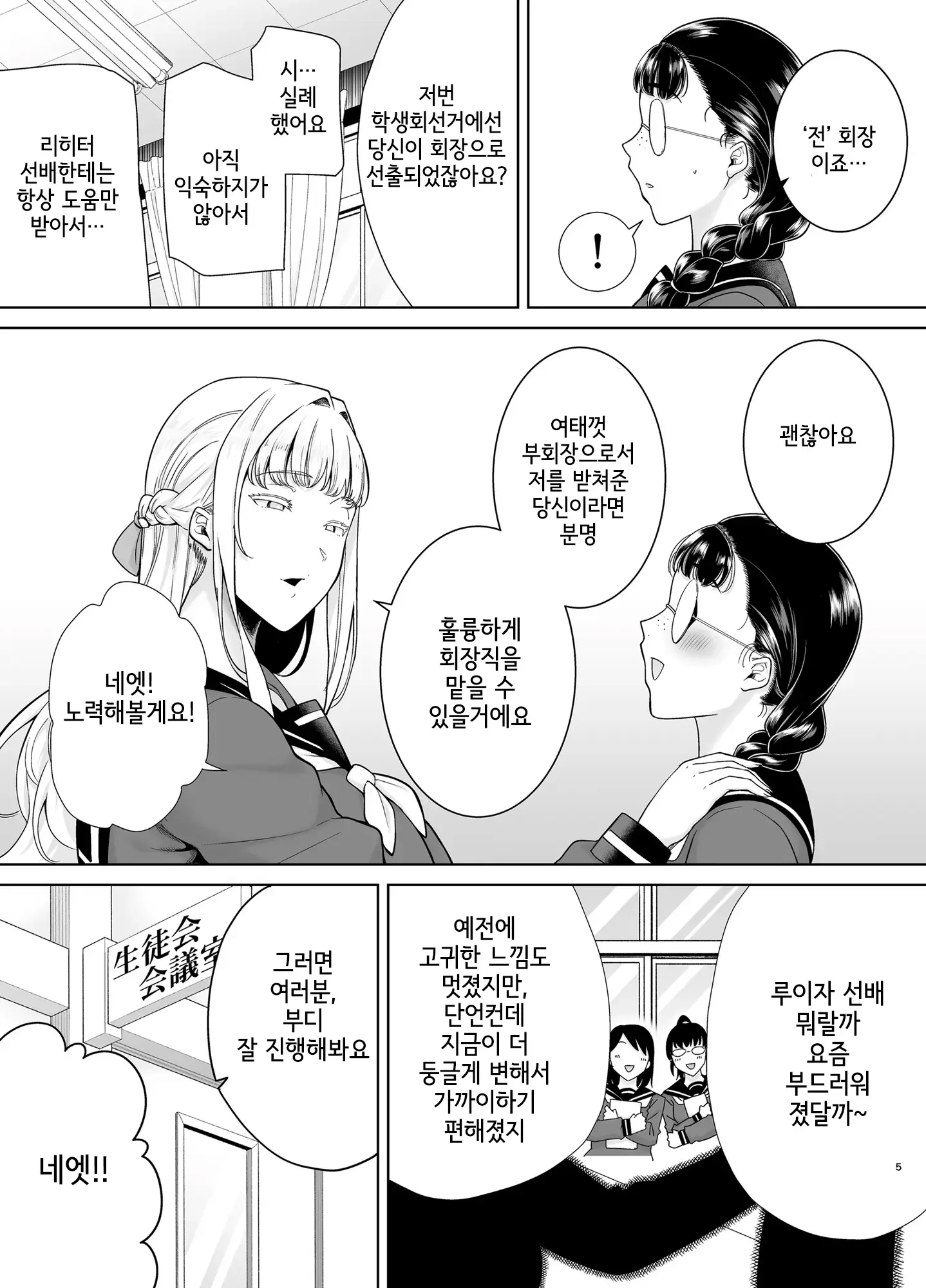 웹툰 이미지 3