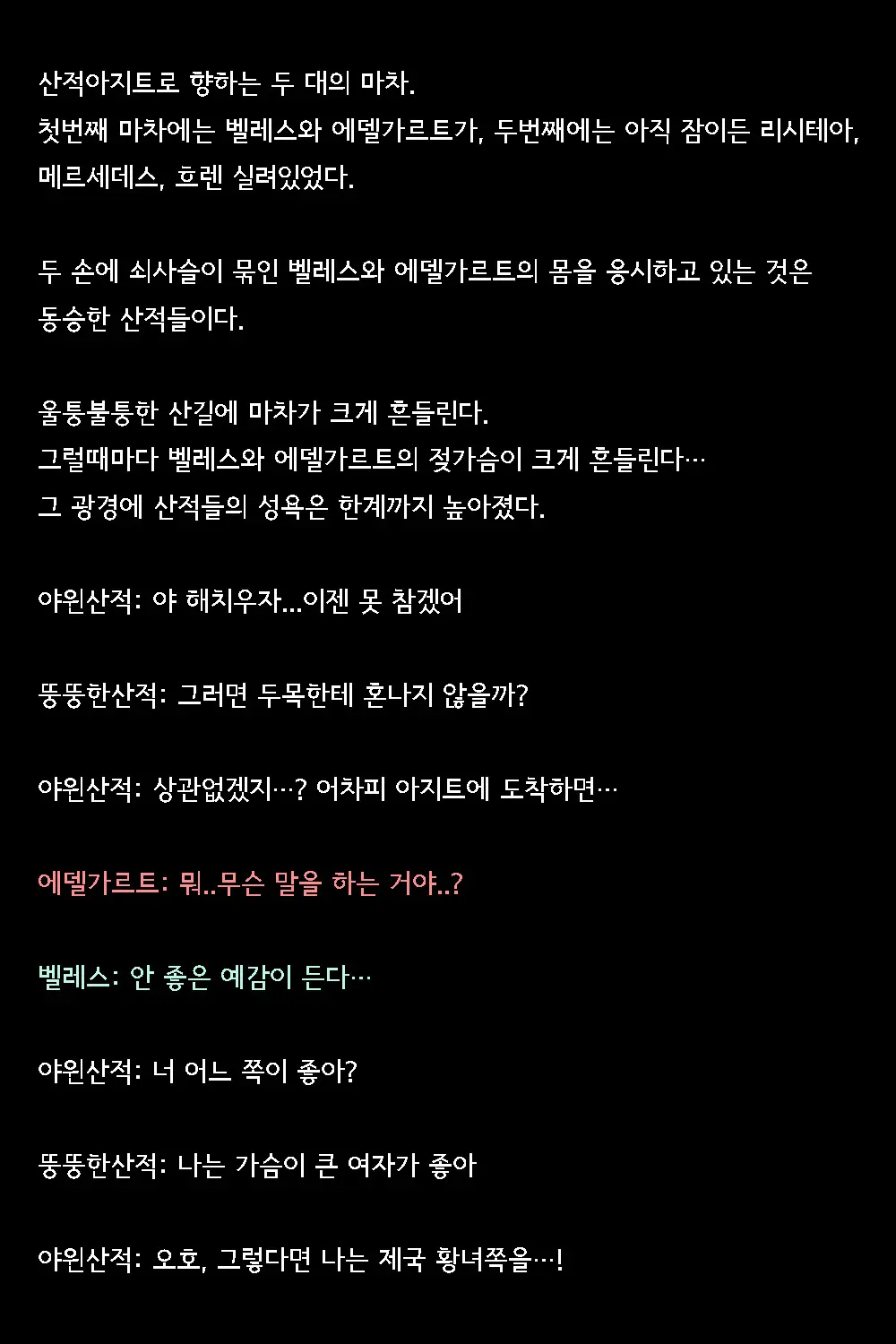 웹툰 이미지 16