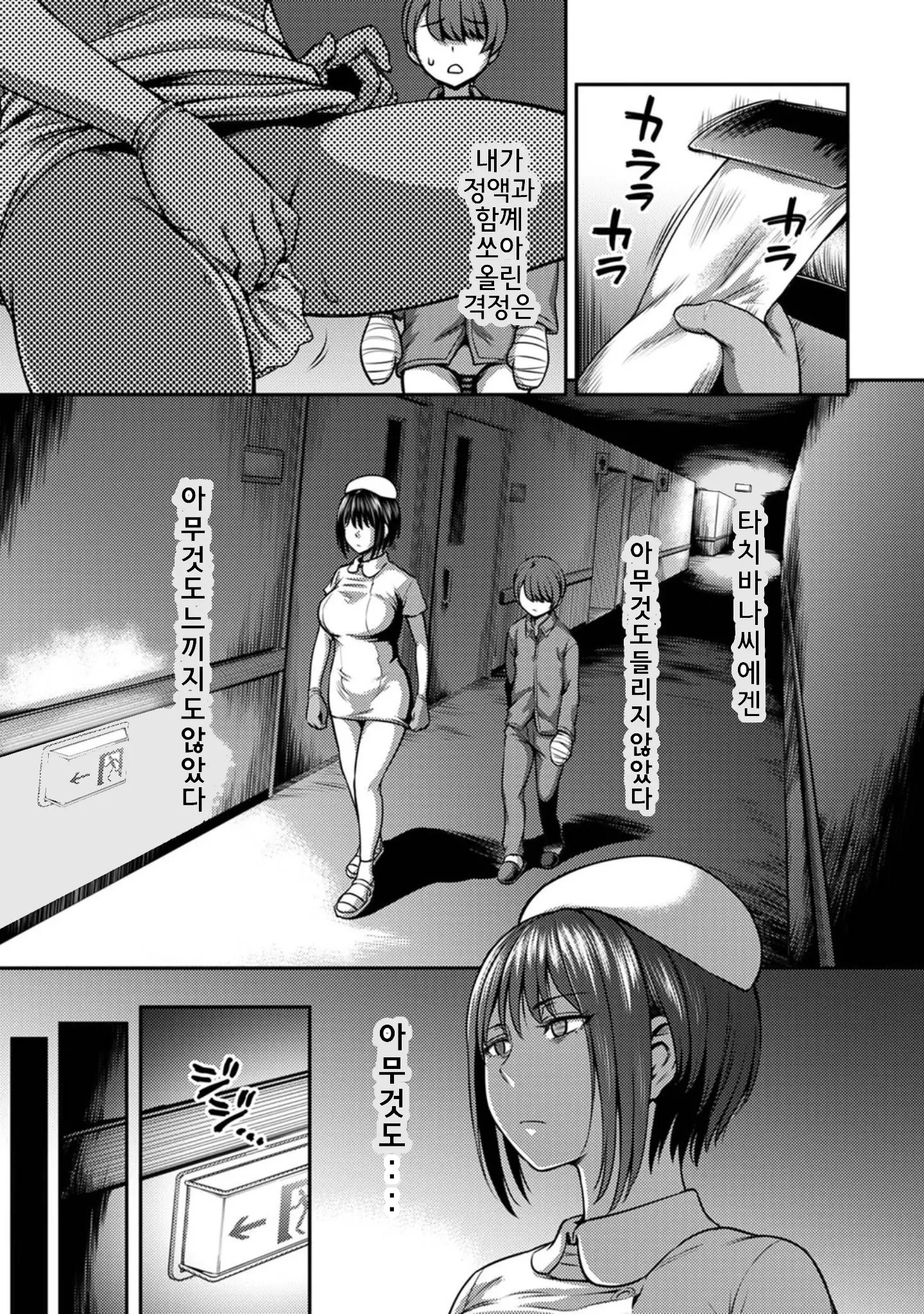 웹툰 이미지 17