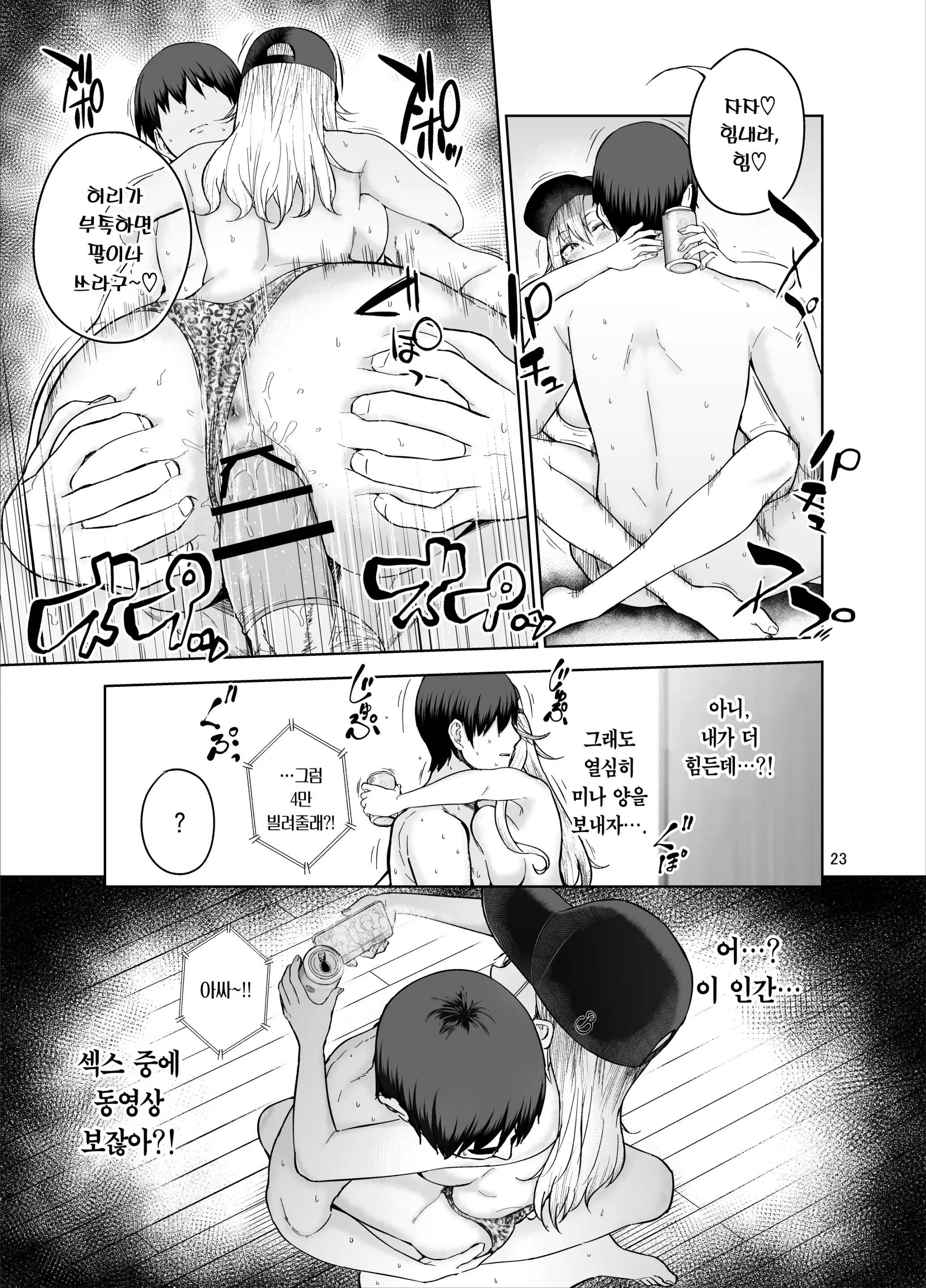 웹툰 이미지 23