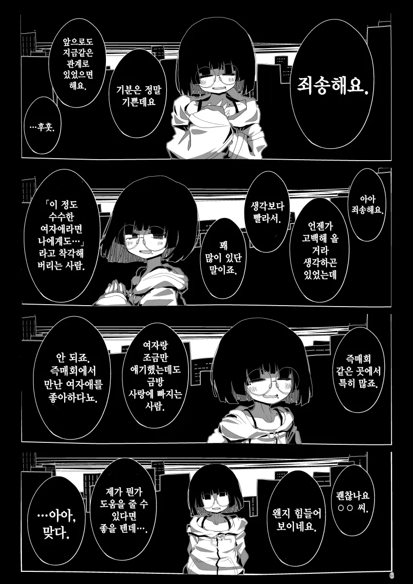 웹툰 이미지 4