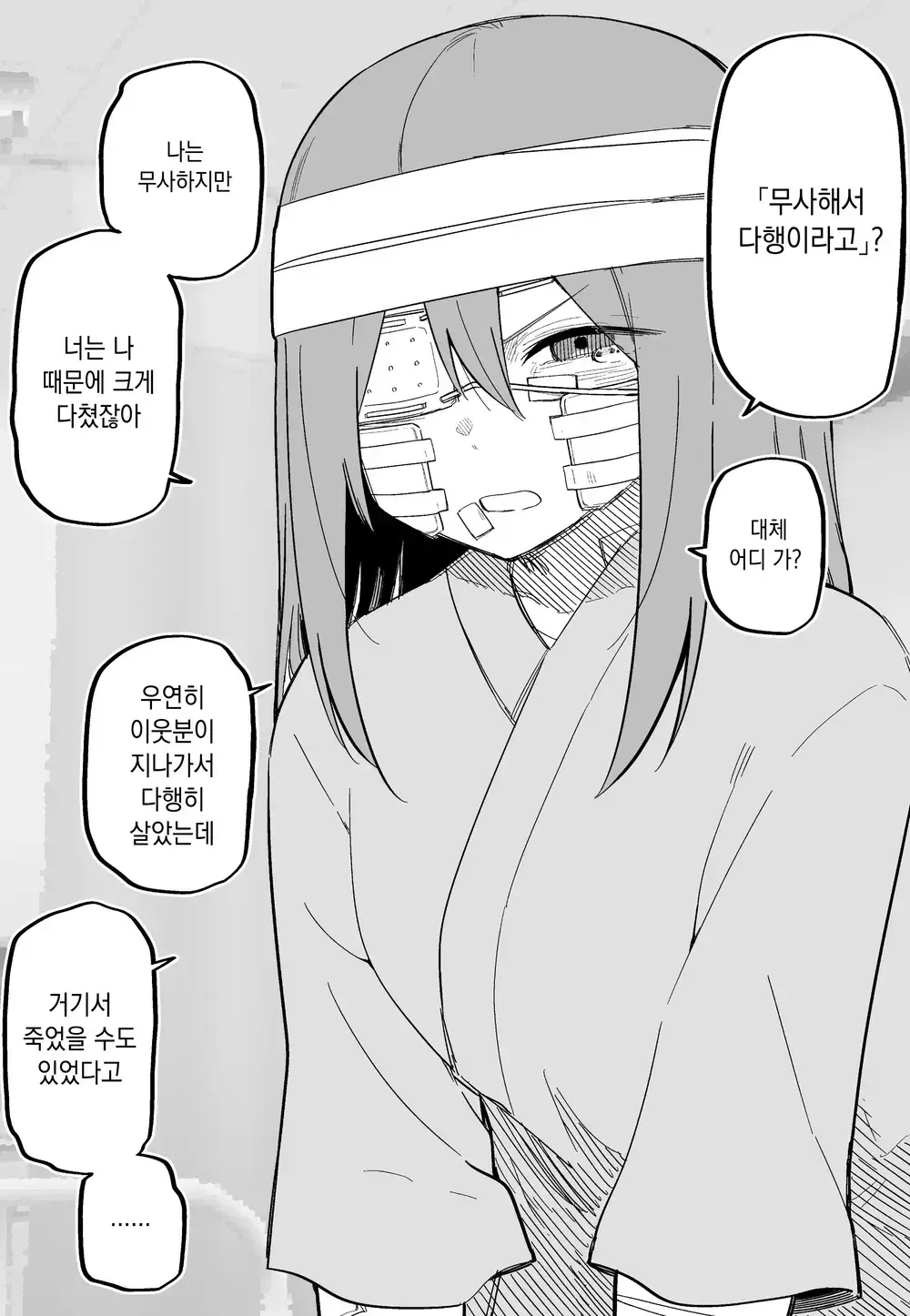 웹툰 이미지 69