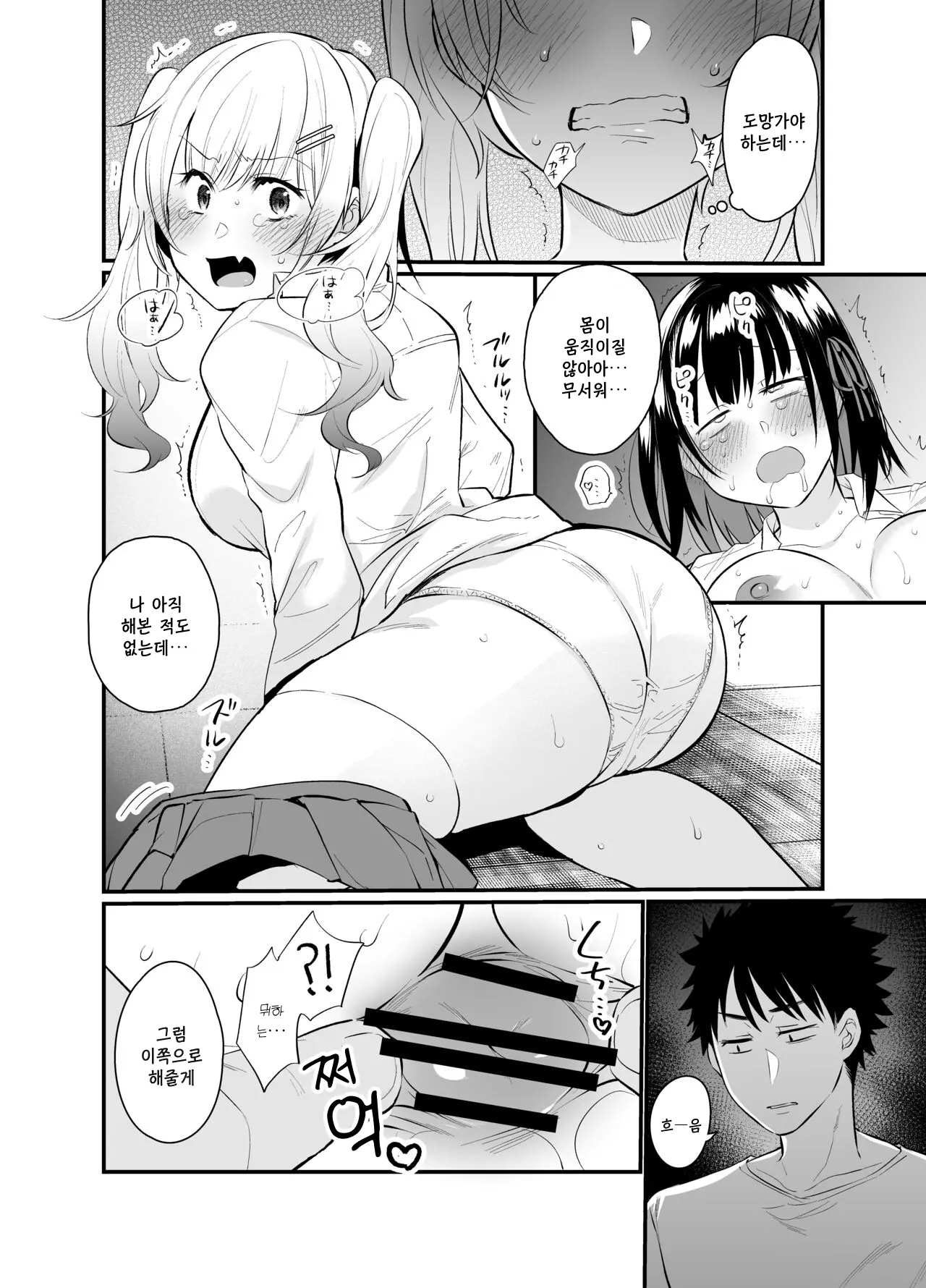 웹툰 이미지 22