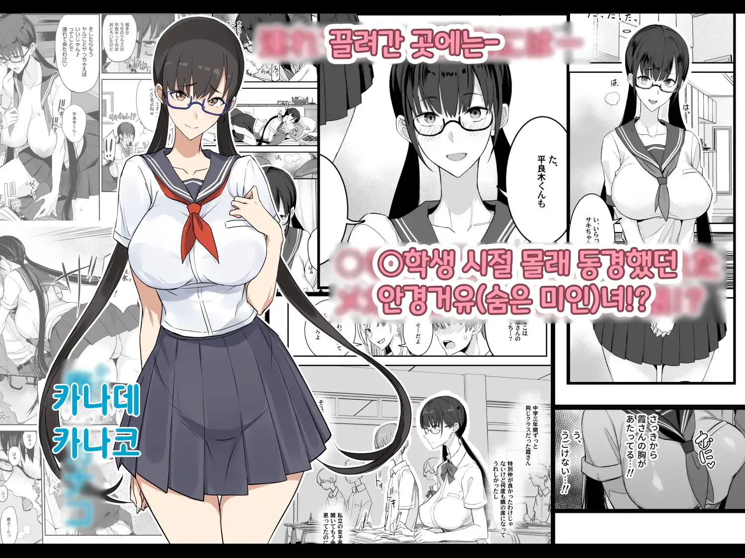 웹툰 이미지 2