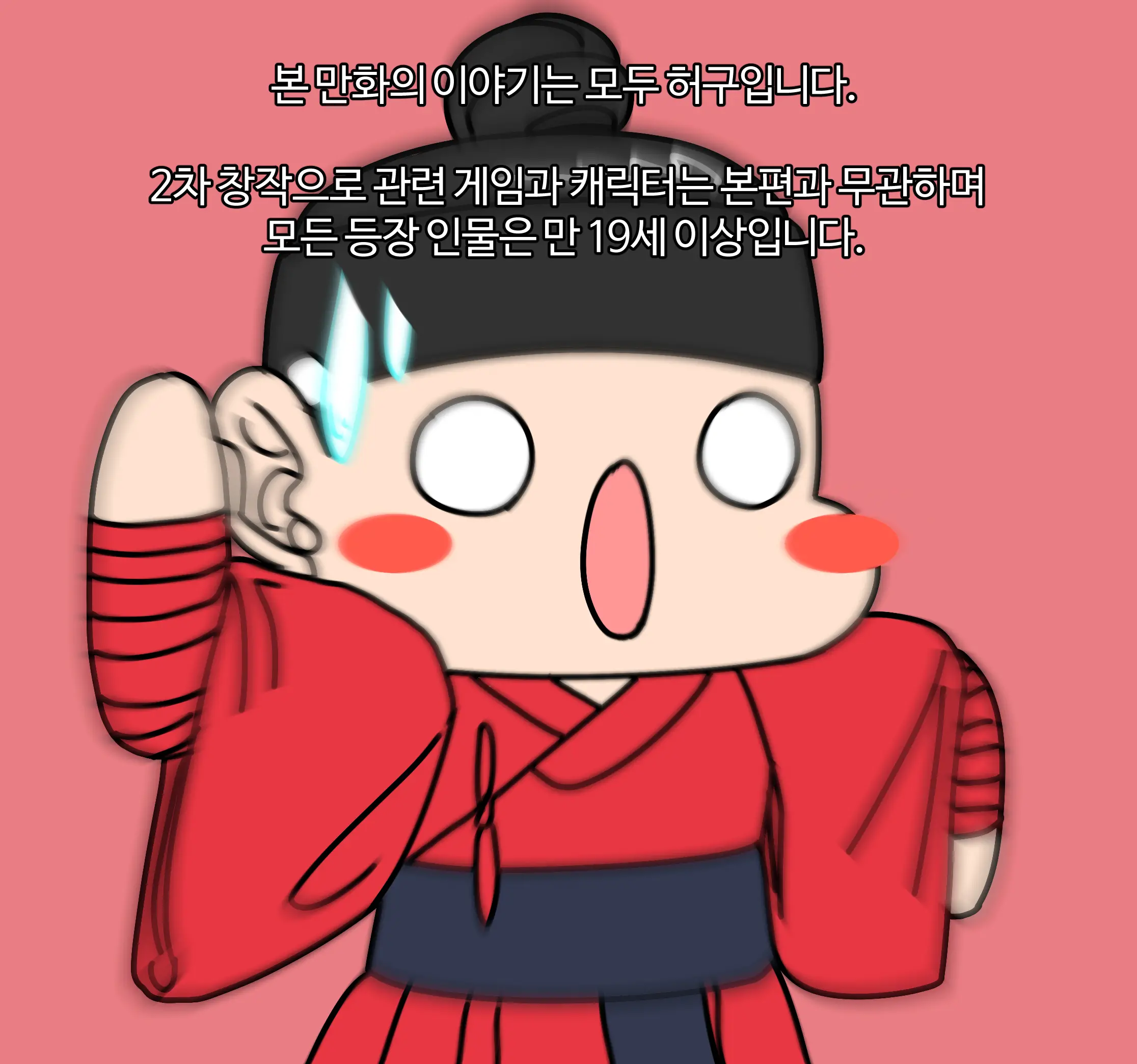 웹툰 이미지 15