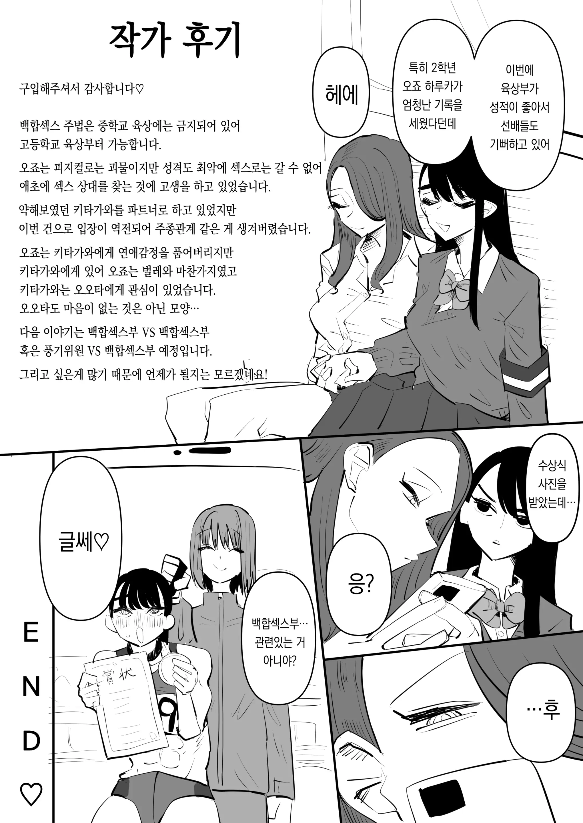 웹툰 이미지 54