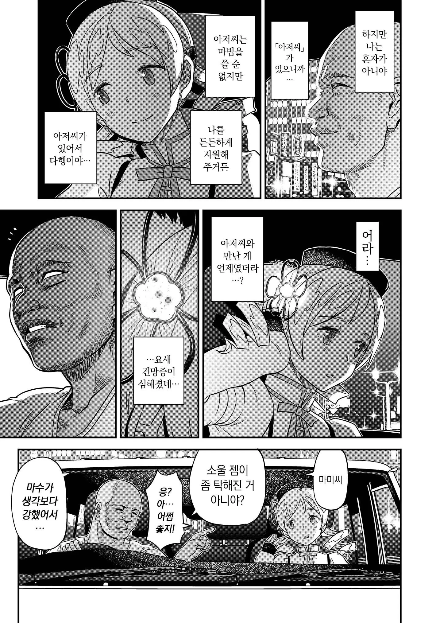 웹툰 이미지 5