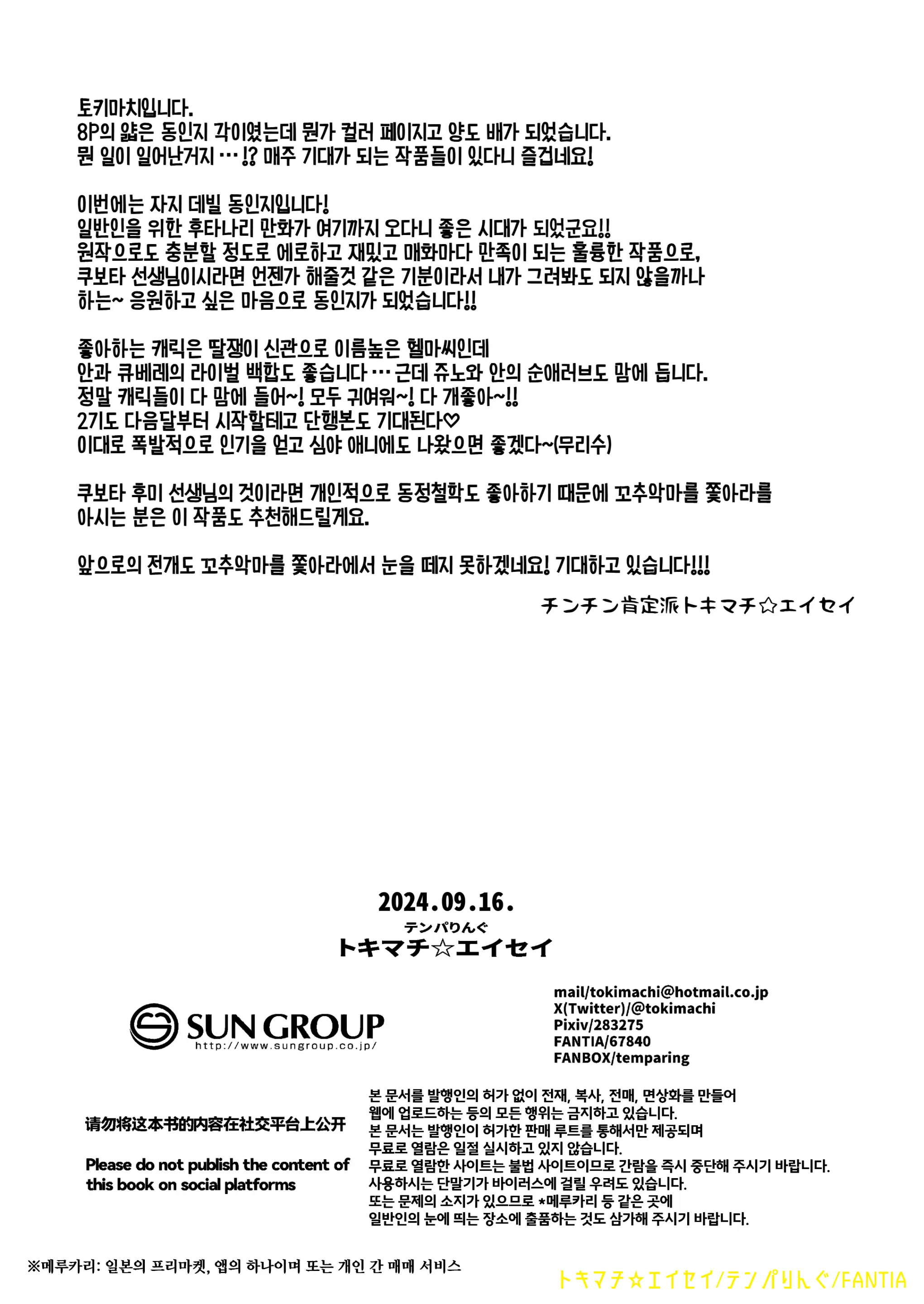 웹툰 이미지 18