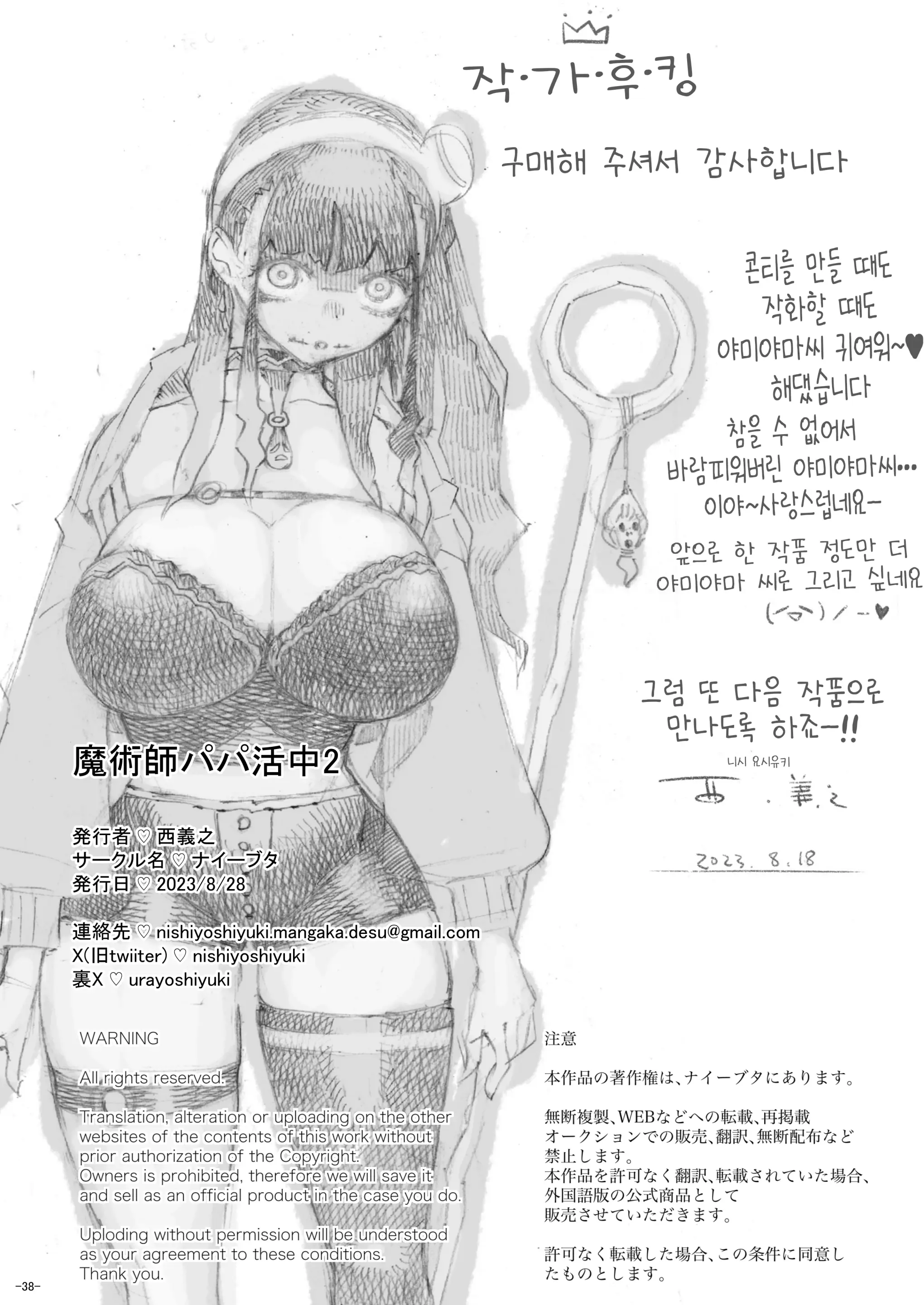 웹툰 이미지 36