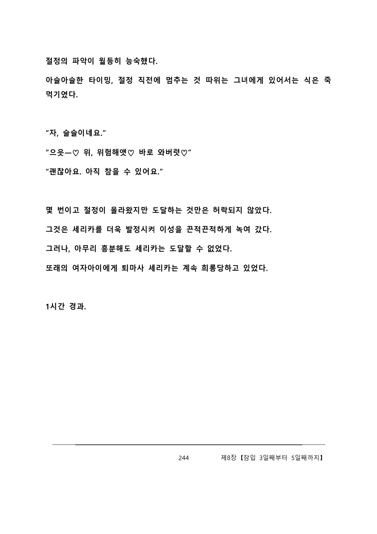 웹툰 이미지 249