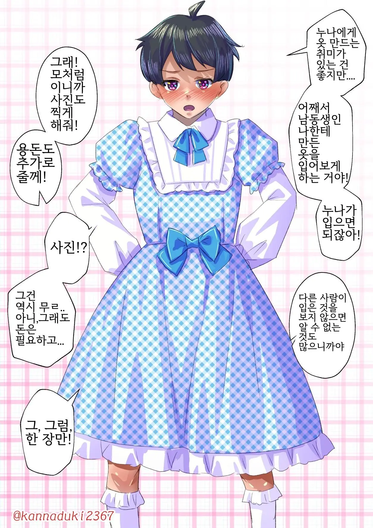 웹툰 이미지 0