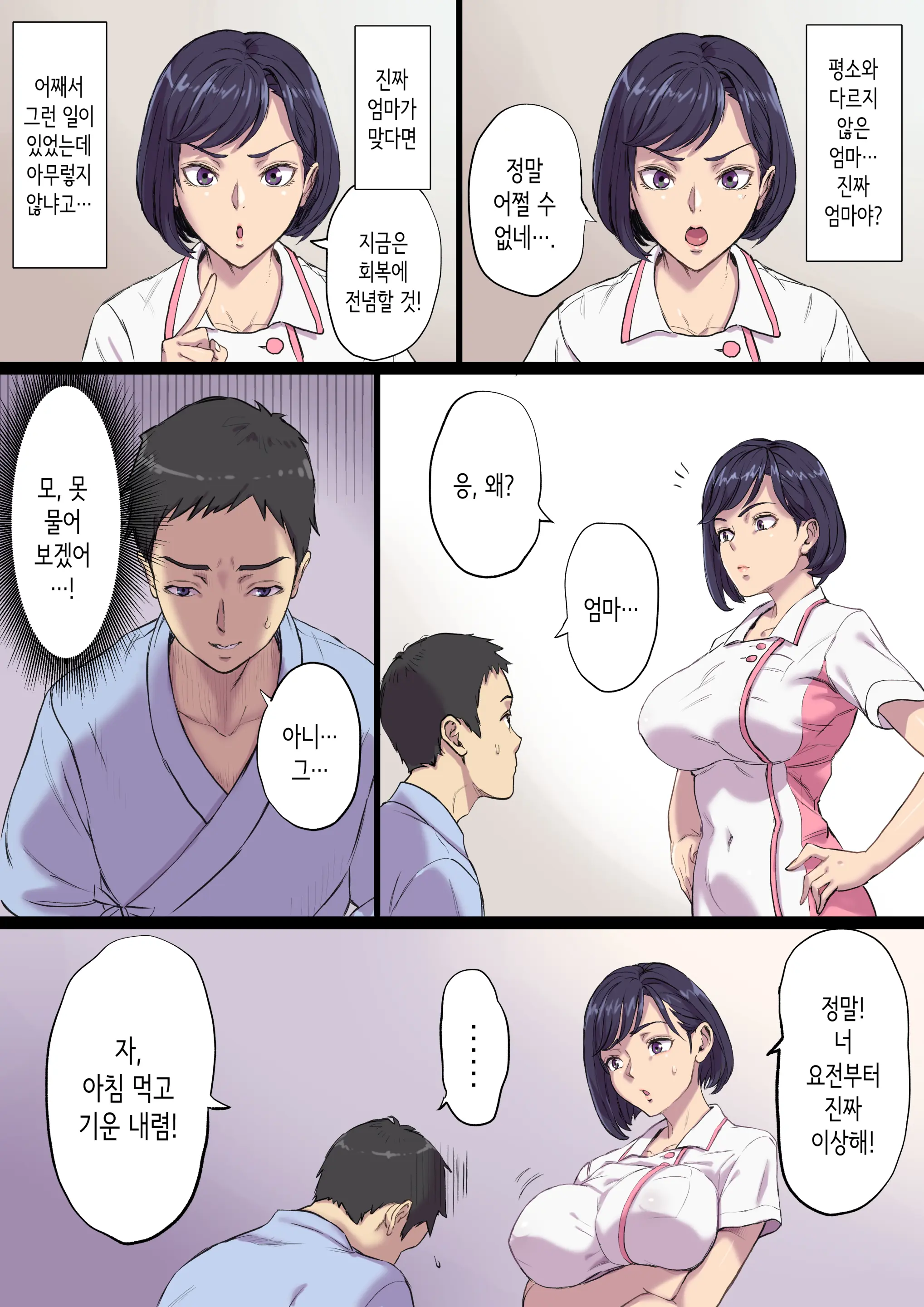 웹툰 이미지 12