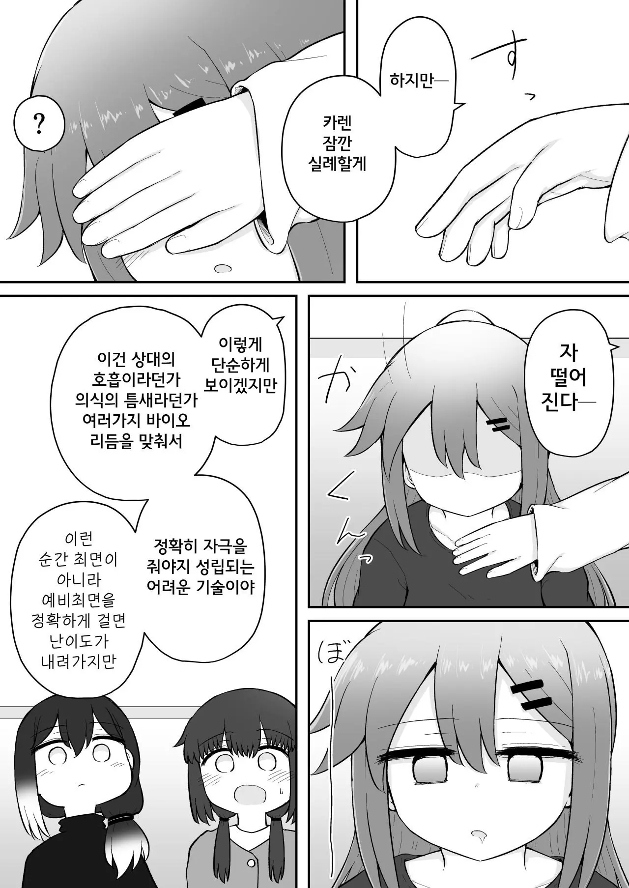 웹툰 이미지 85