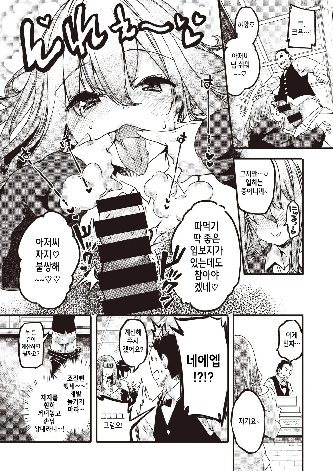웹툰 이미지 3