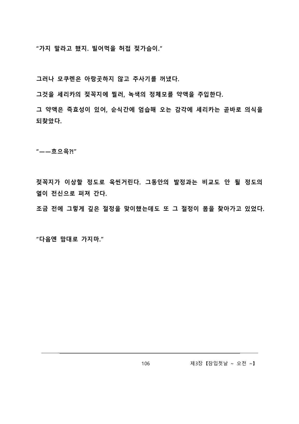 웹툰 이미지 111