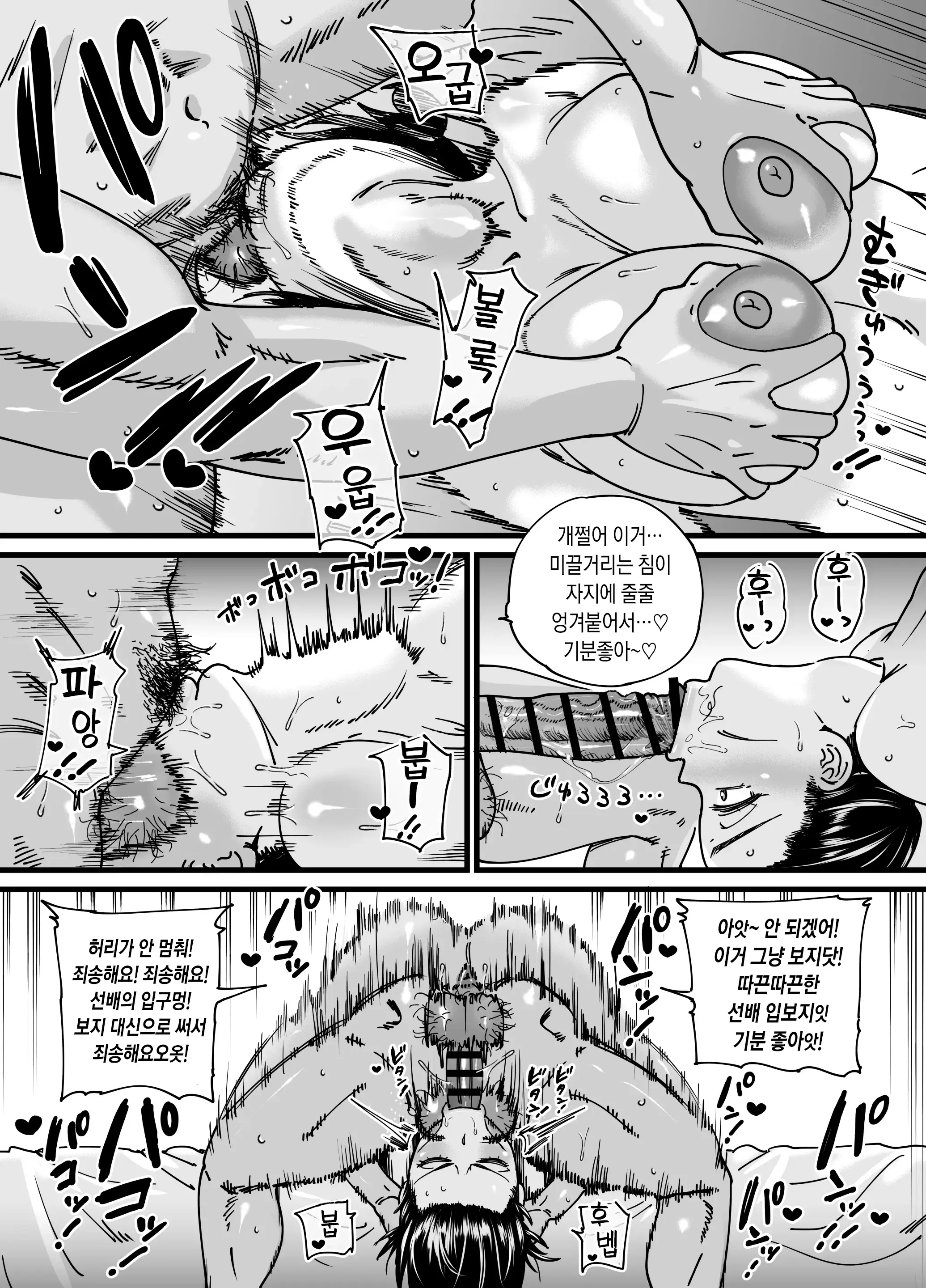 웹툰 이미지 45